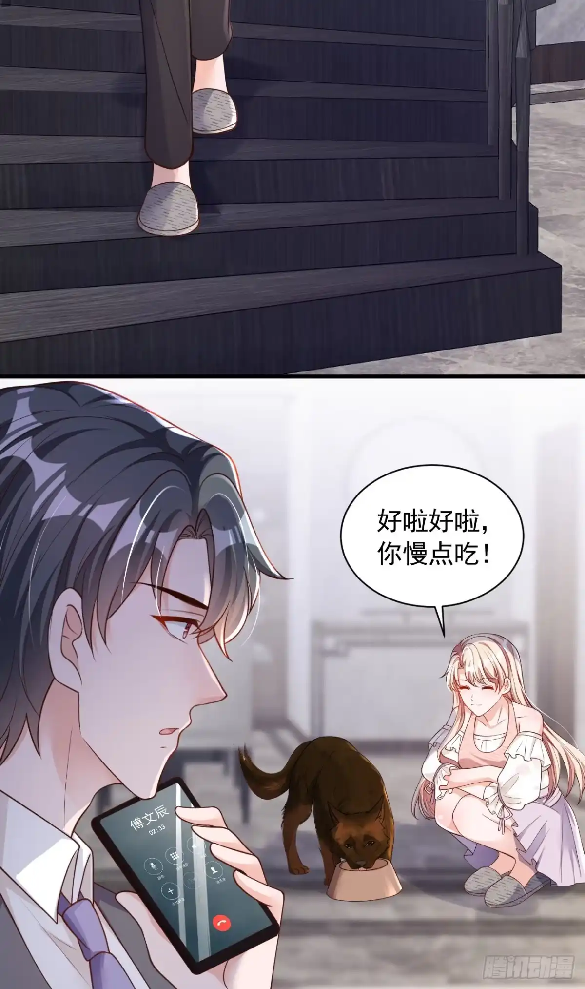 《恶魔低语时》第54话 有新欢就忘了旧爱 第11页