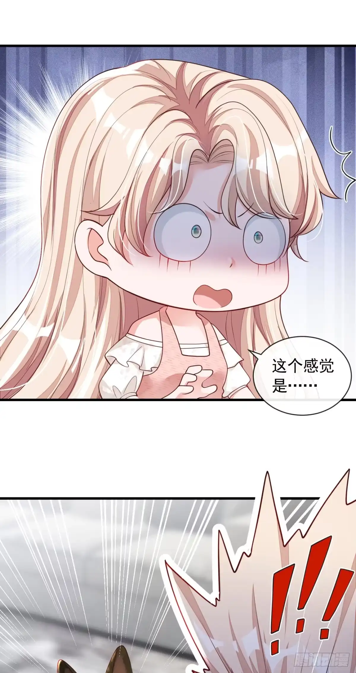 《恶魔低语时》第54话 有新欢就忘了旧爱 第5页