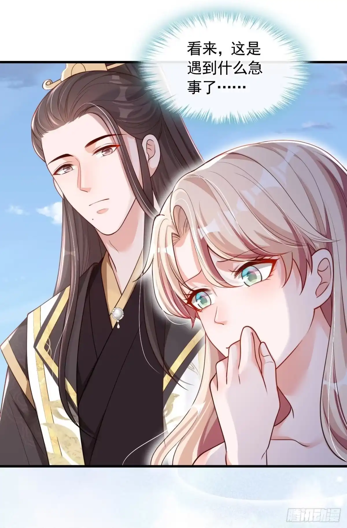 《恶魔低语时》第55话 他会帮我吗…… 第25页