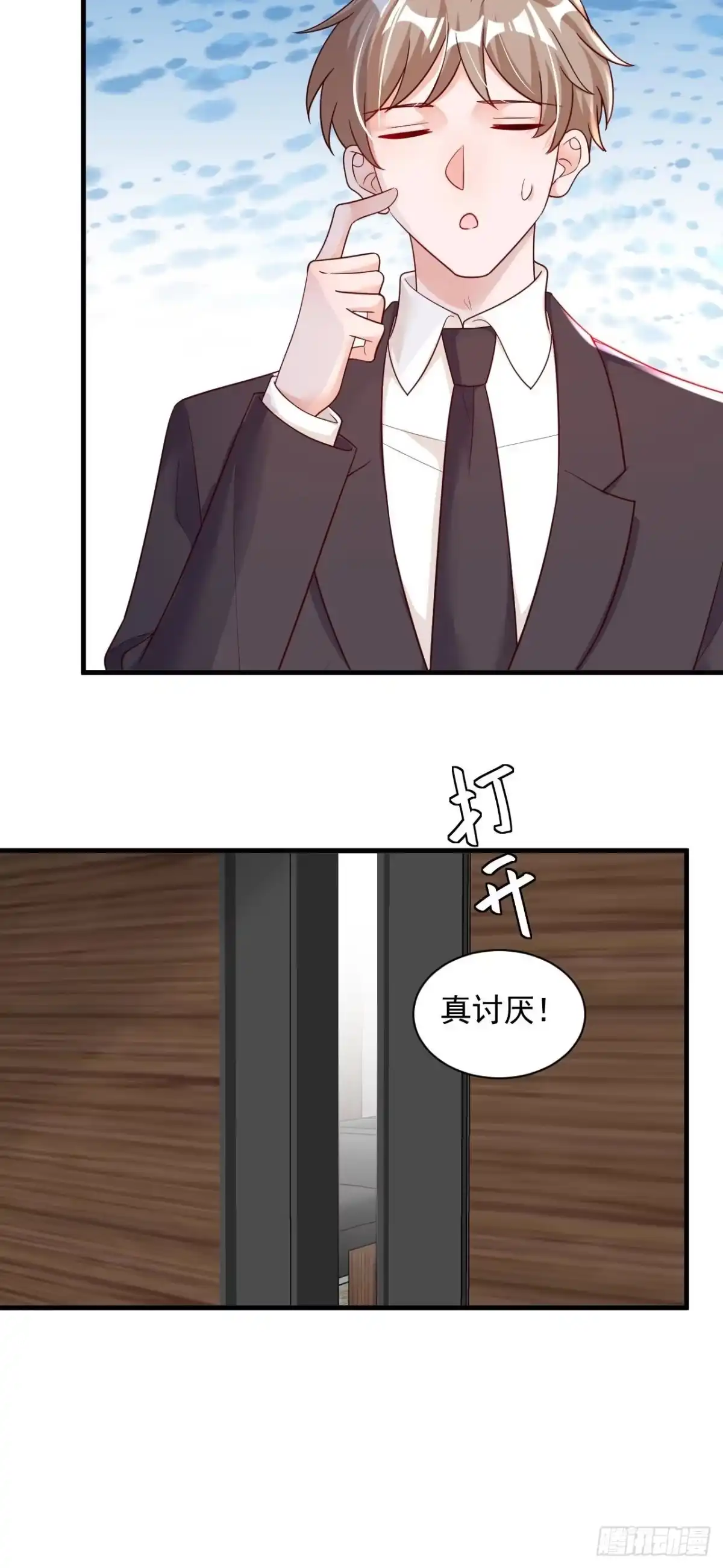 《恶魔低语时》第55话 他会帮我吗…… 第6页