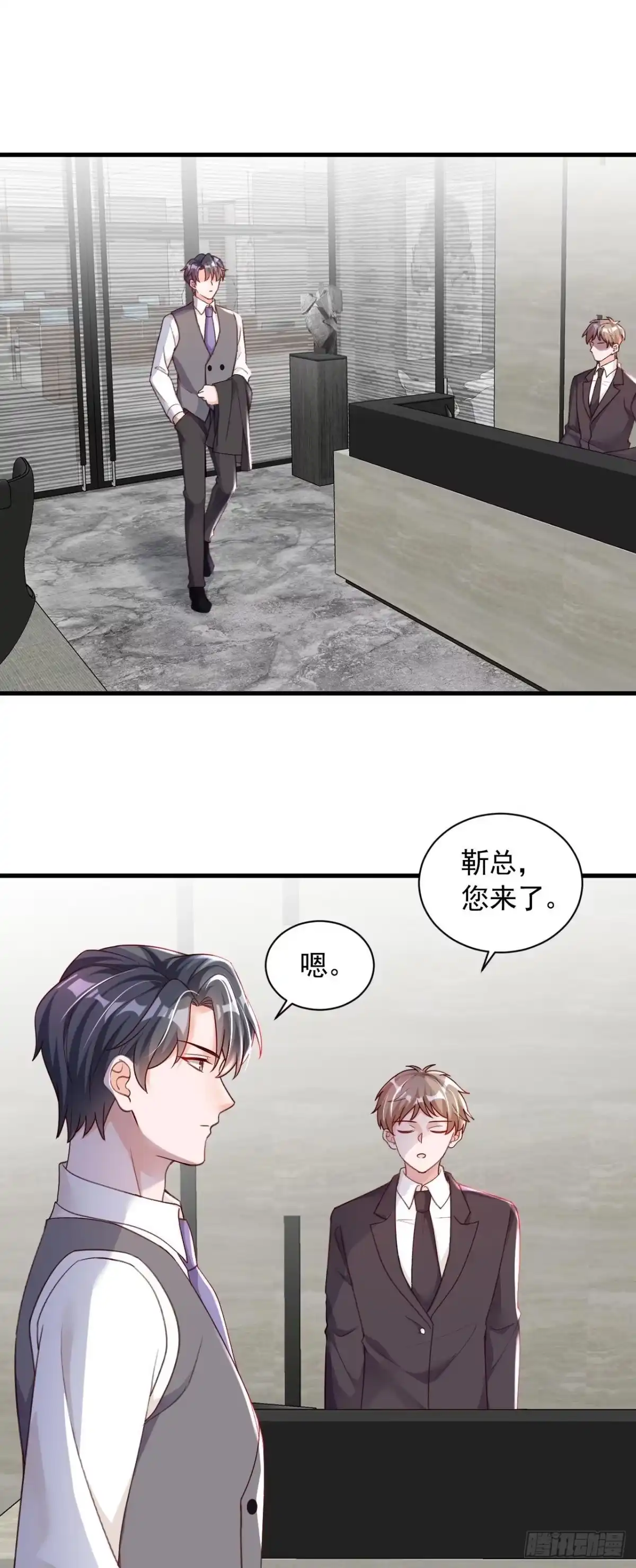 《恶魔低语时》第55话 他会帮我吗…… 第2页