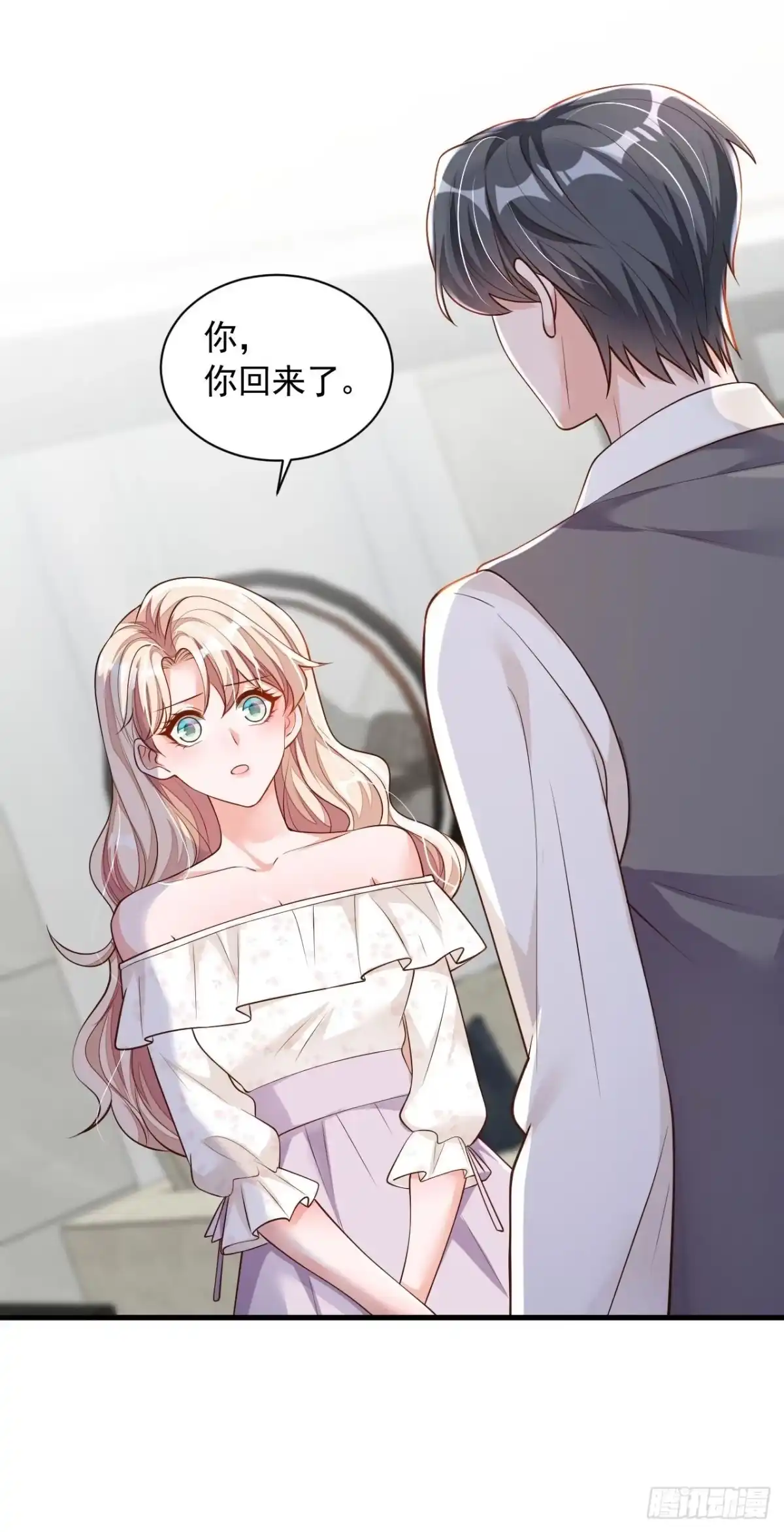 《恶魔低语时》第55话 他会帮我吗…… 第18页