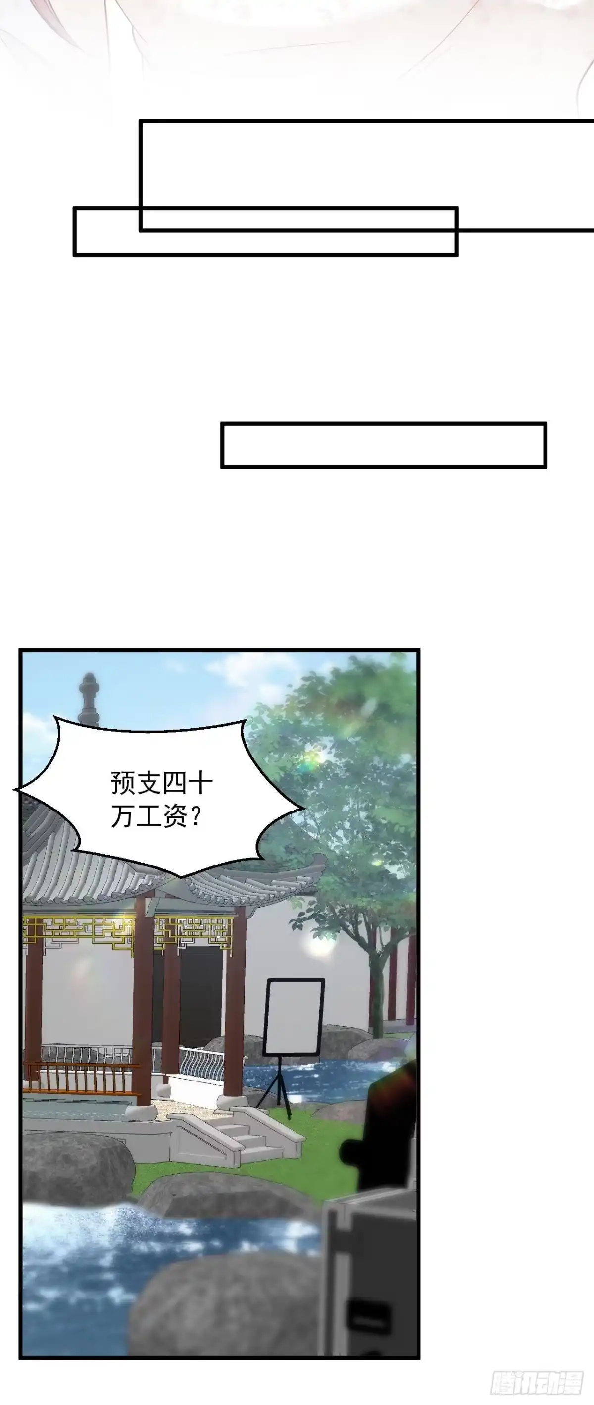 《恶魔低语时》第55话 他会帮我吗…… 第22页