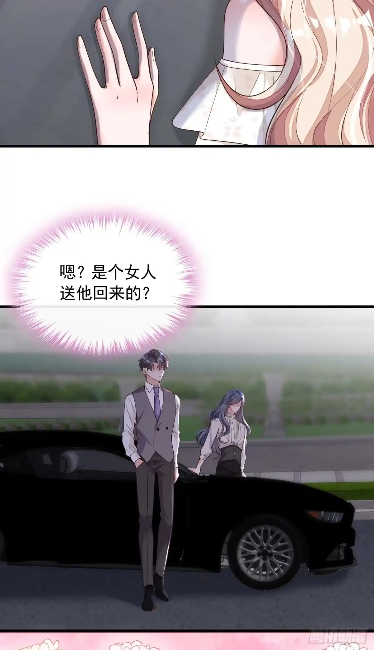 《恶魔低语时》第55话 他会帮我吗…… 第14页