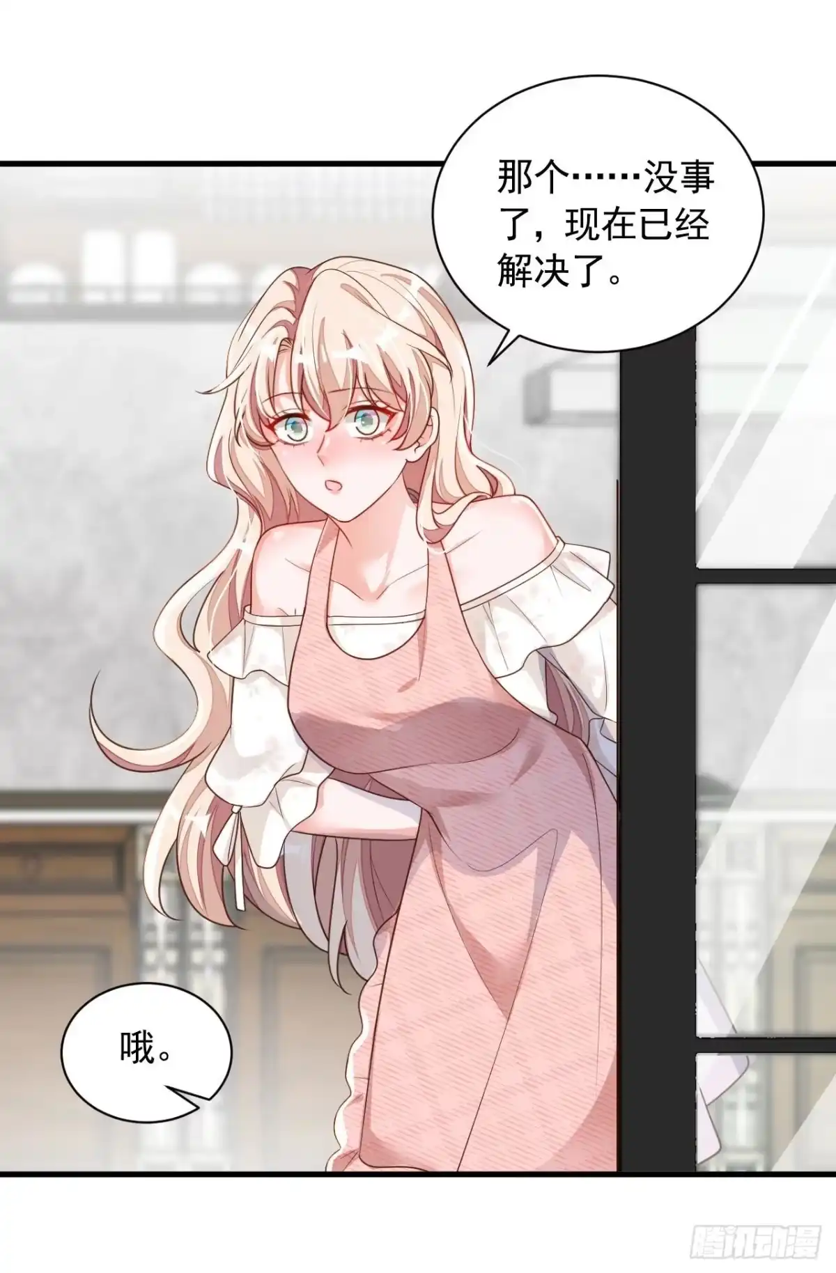 《恶魔低语时》第56话 我需要那笔钱 第25页