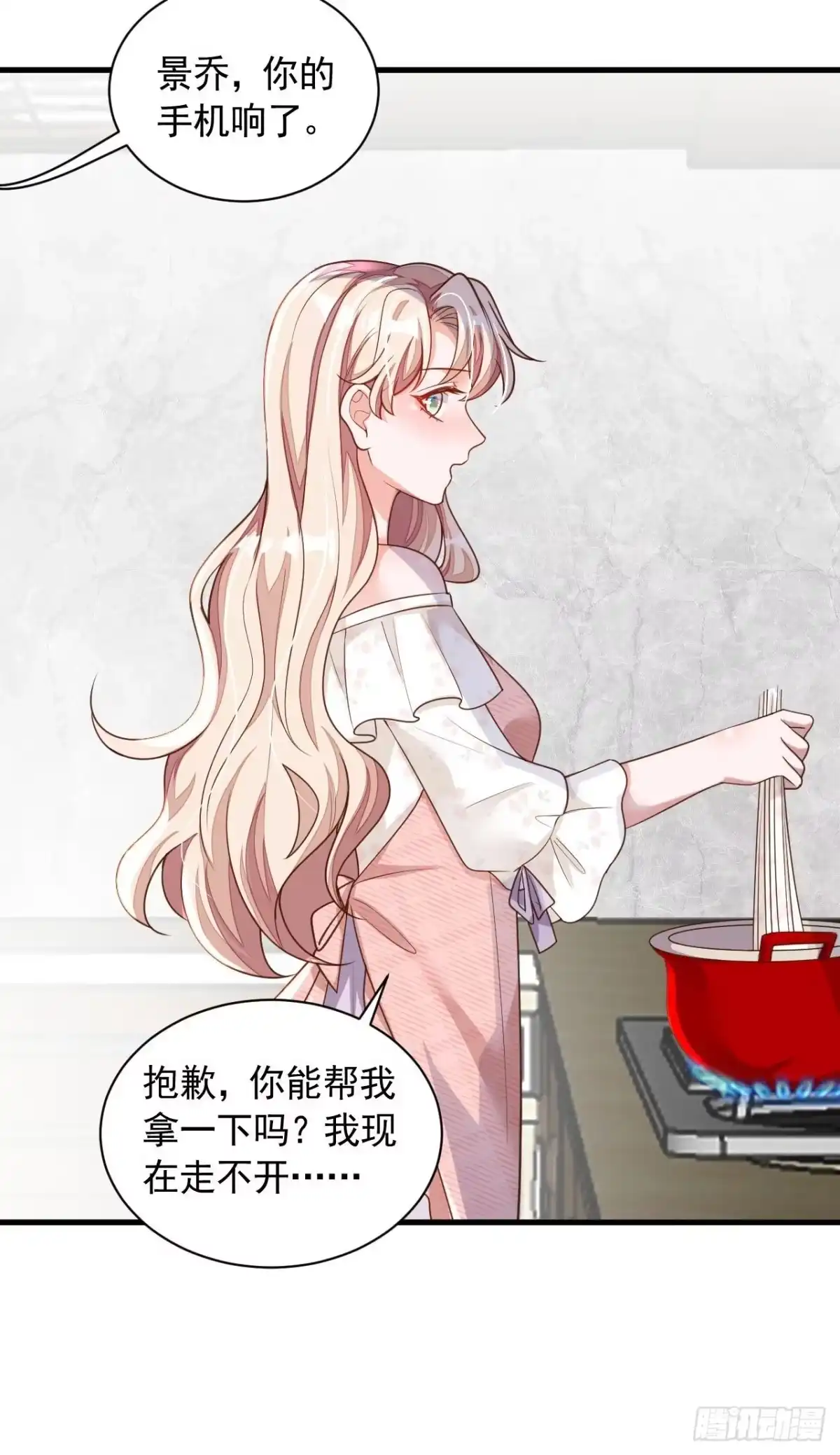 《恶魔低语时》第56话 我需要那笔钱 第27页
