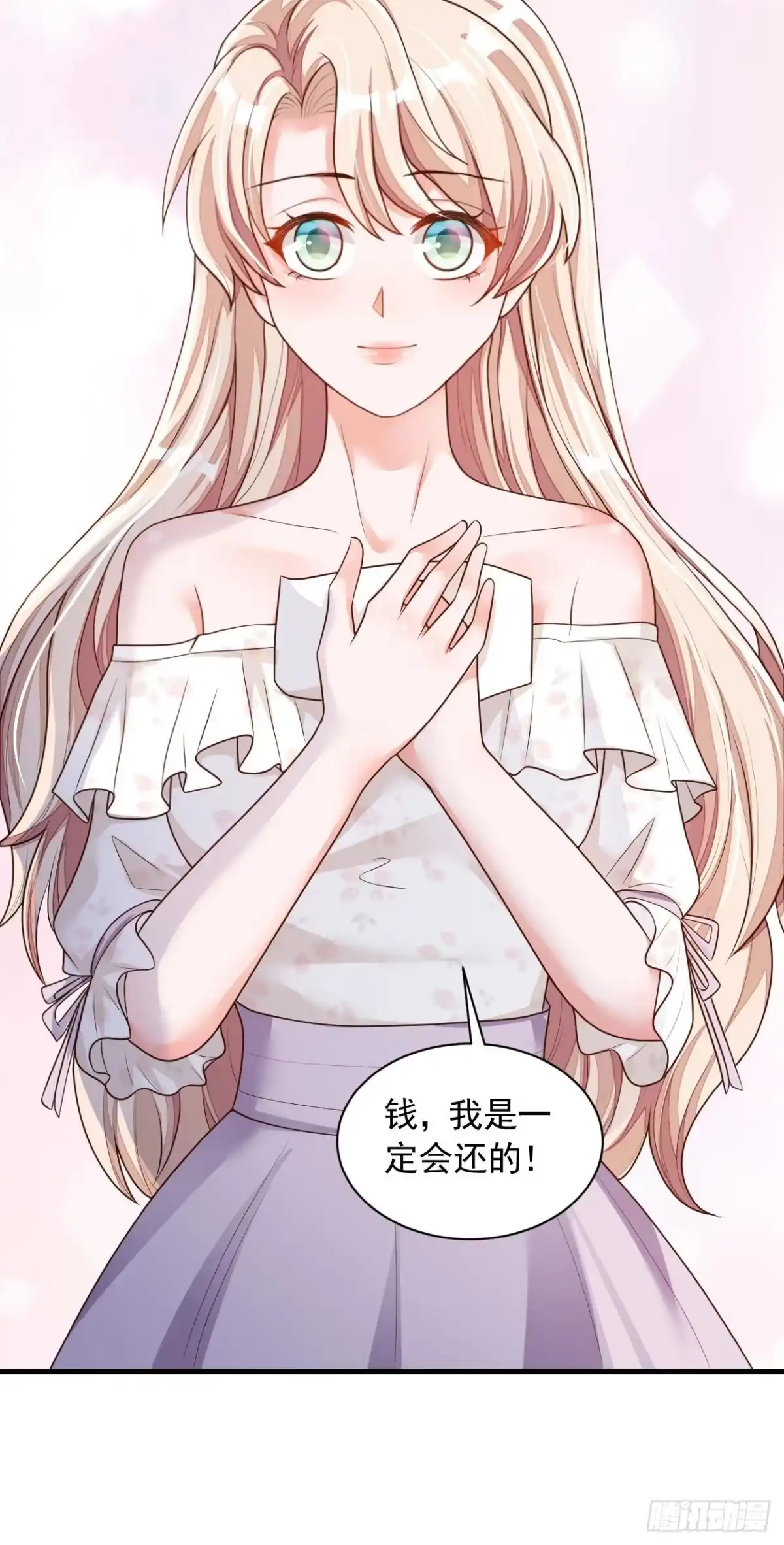 《恶魔低语时》第56话 我需要那笔钱 第8页