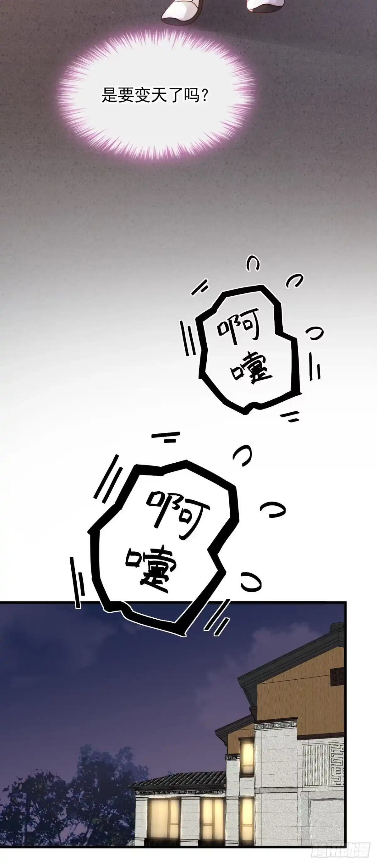 《恶魔低语时》第56话 我需要那笔钱 第15页