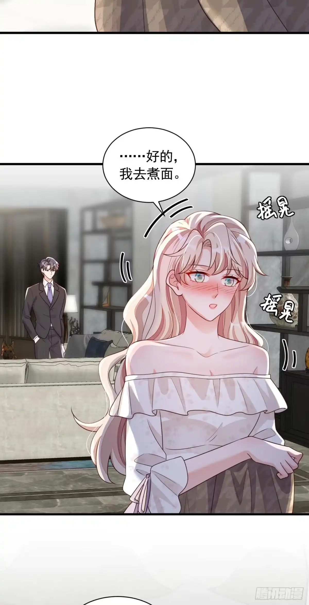 《恶魔低语时》第56话 我需要那笔钱 第23页