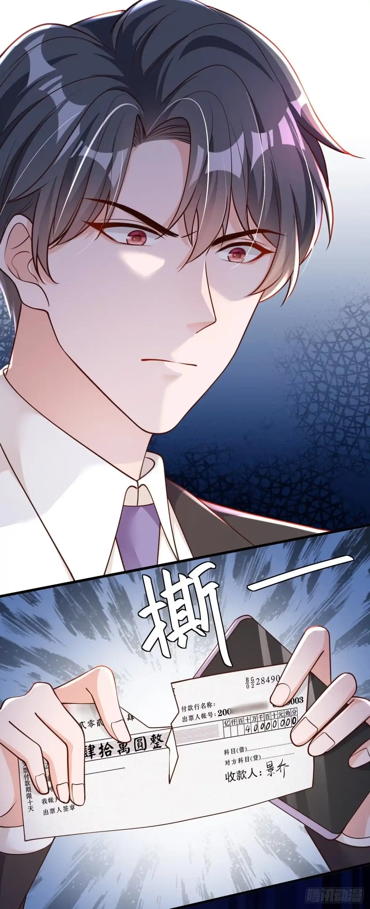 《恶魔低语时》第56话 我需要那笔钱 第34页
