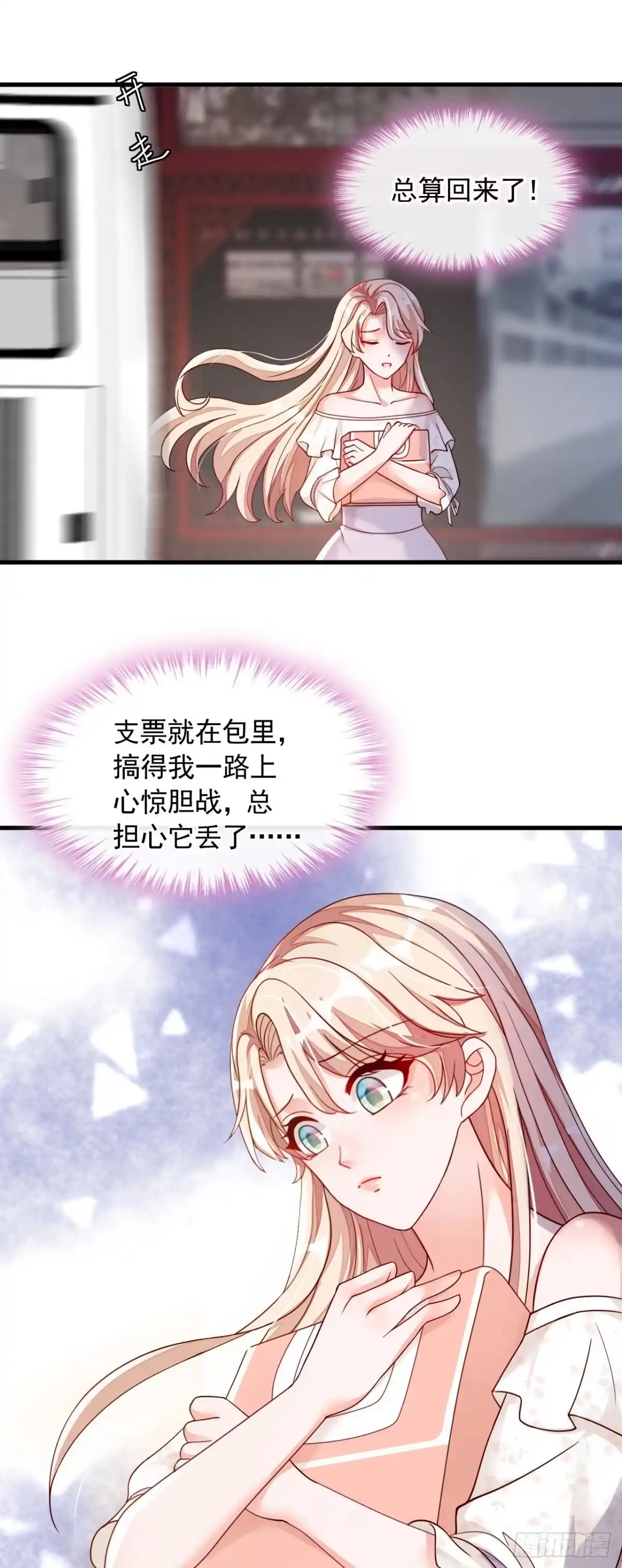 《恶魔低语时》第56话 我需要那笔钱 第13页