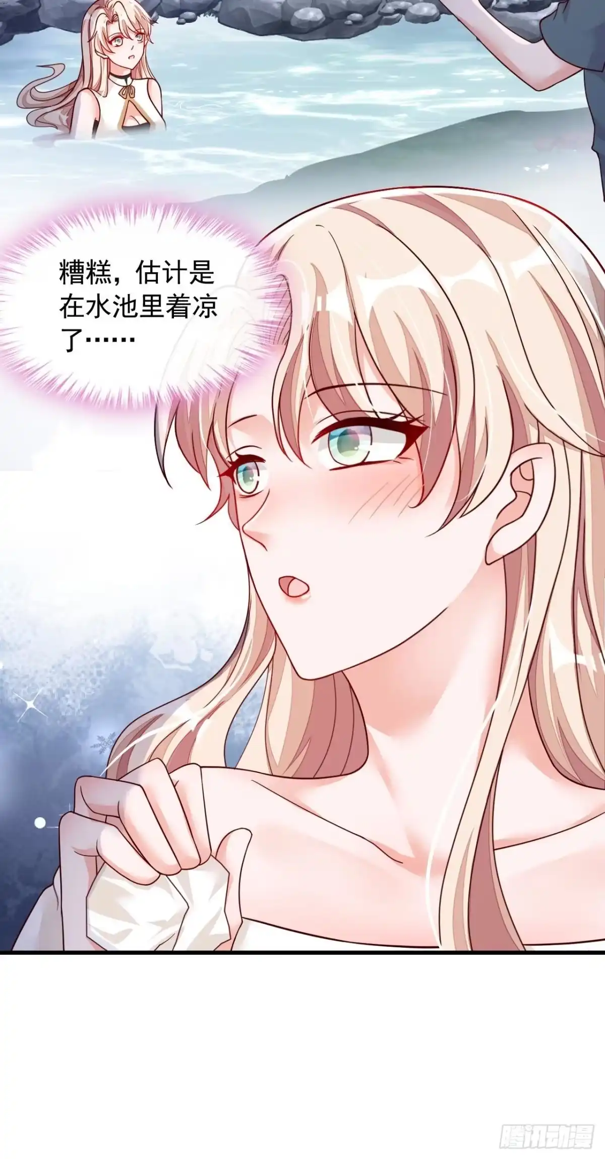《恶魔低语时》第56话 我需要那笔钱 第17页