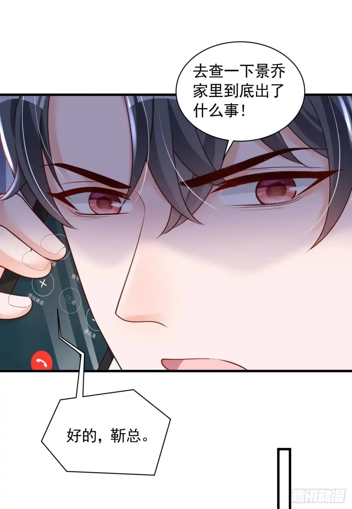 《恶魔低语时》第57话 做人，不要太自私了 第22页