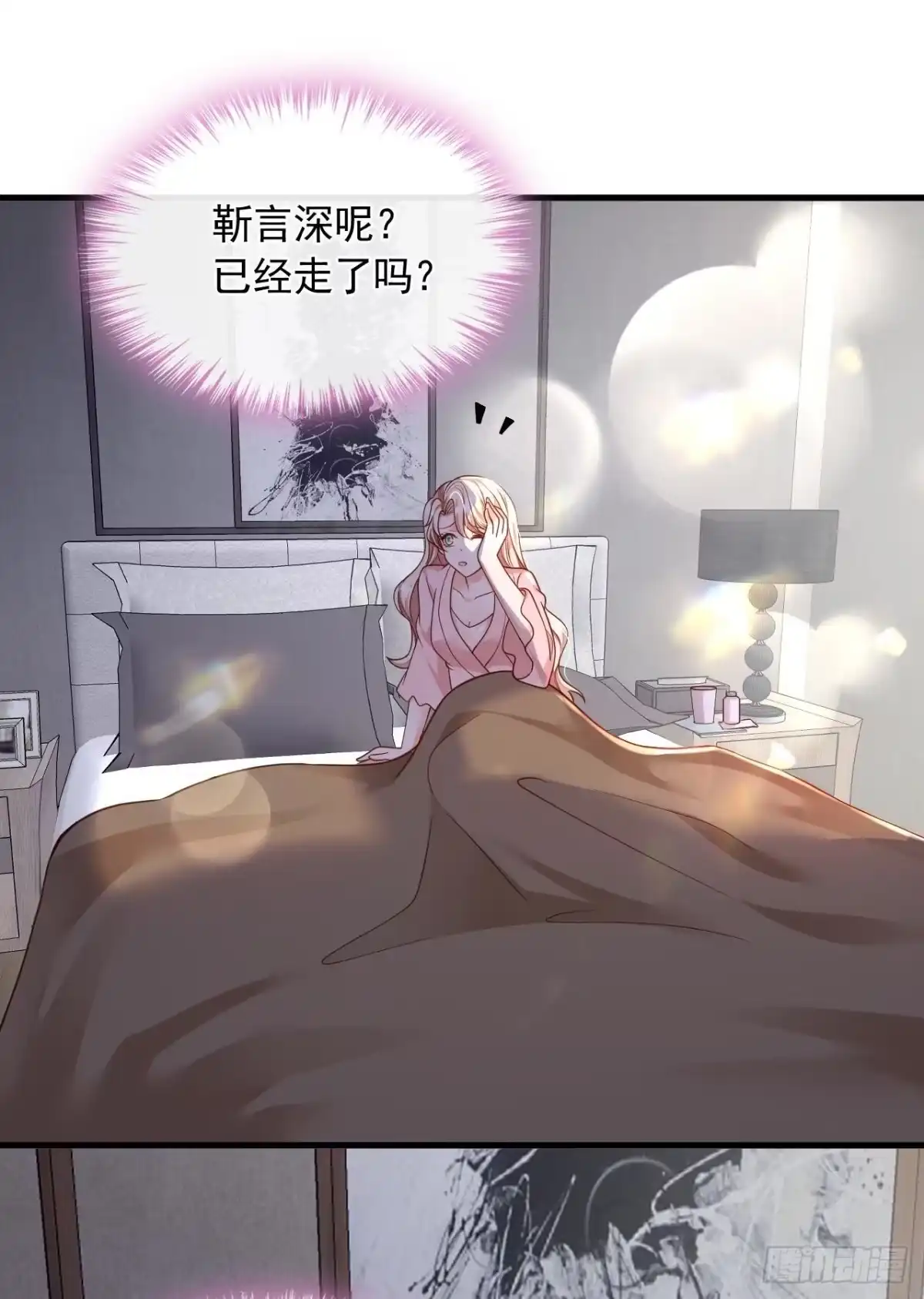 《恶魔低语时》第57话 做人，不要太自私了 第25页