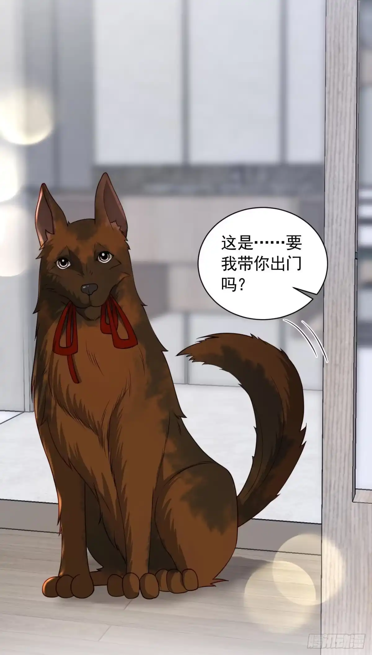 《恶魔低语时》第57话 做人，不要太自私了 第31页