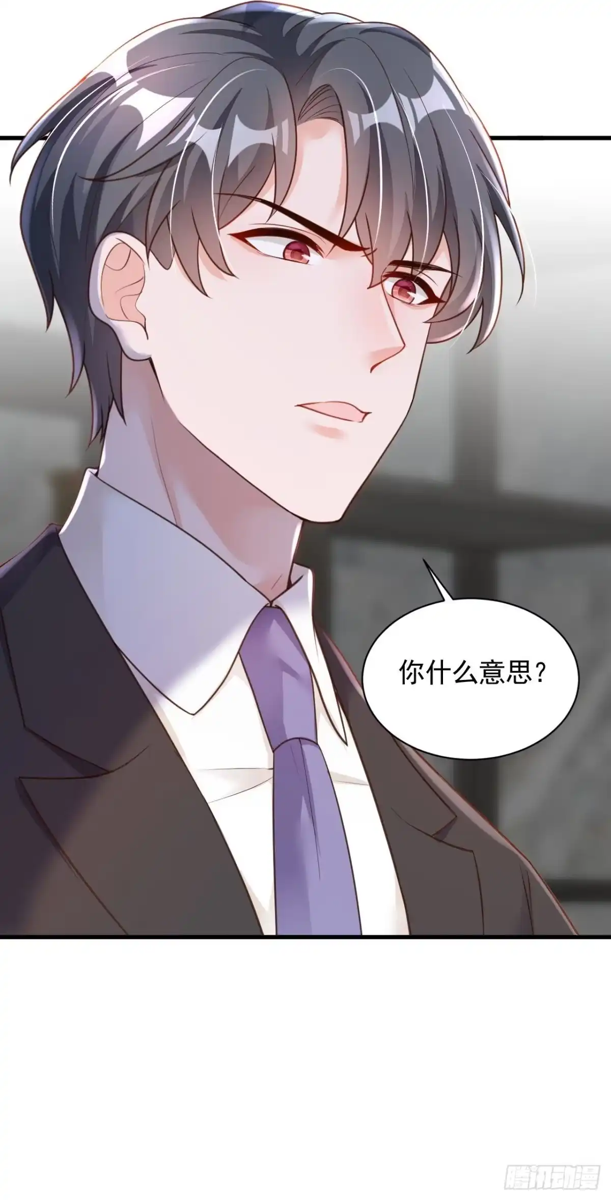 《恶魔低语时》第57话 做人，不要太自私了 第7页