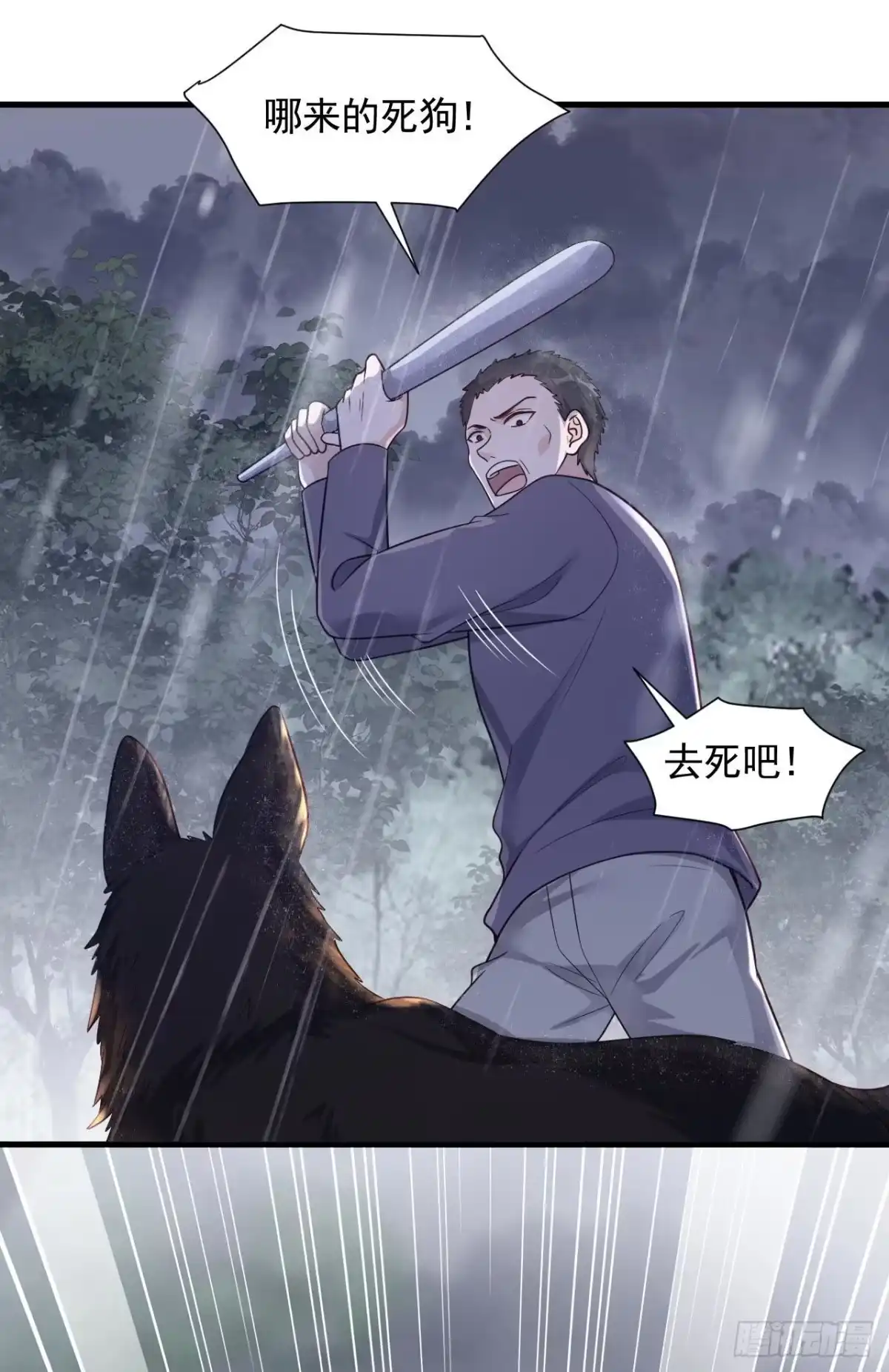 《恶魔低语时》第58话 放开…放开我！ 第22页