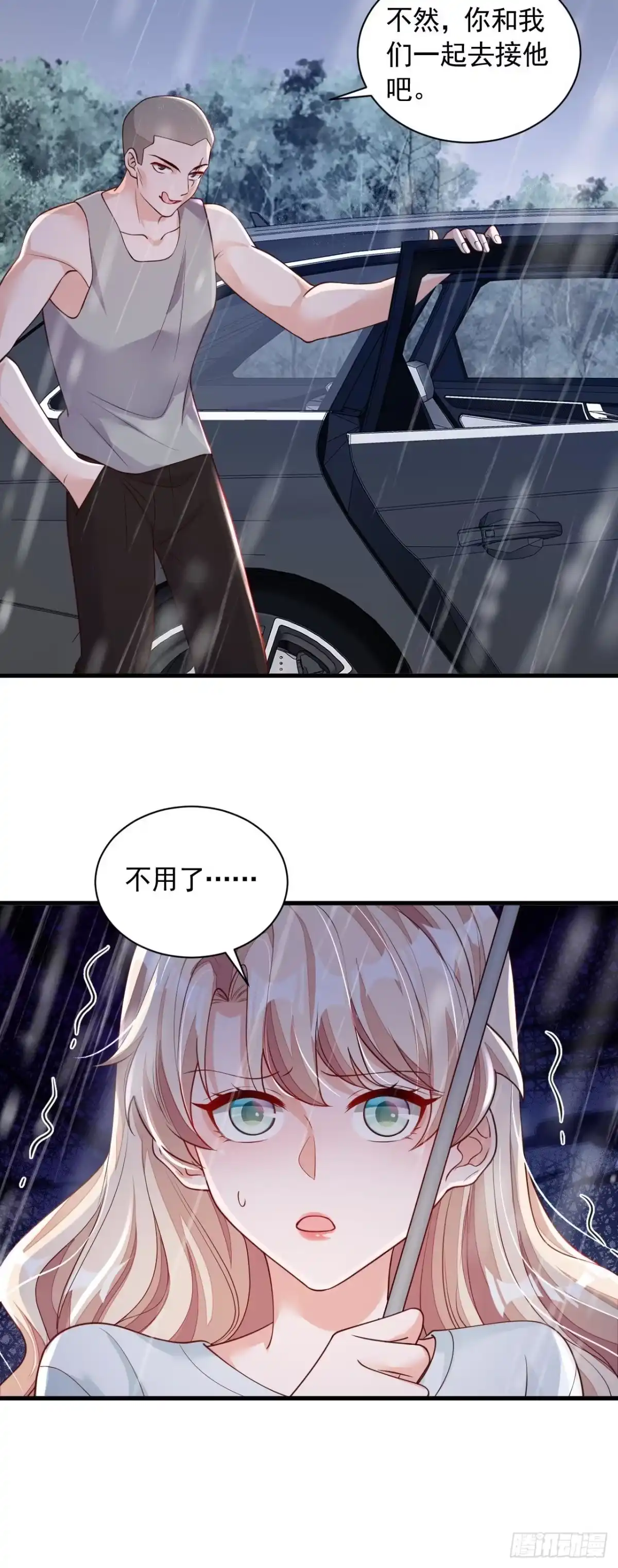 《恶魔低语时》第58话 放开…放开我！ 第14页