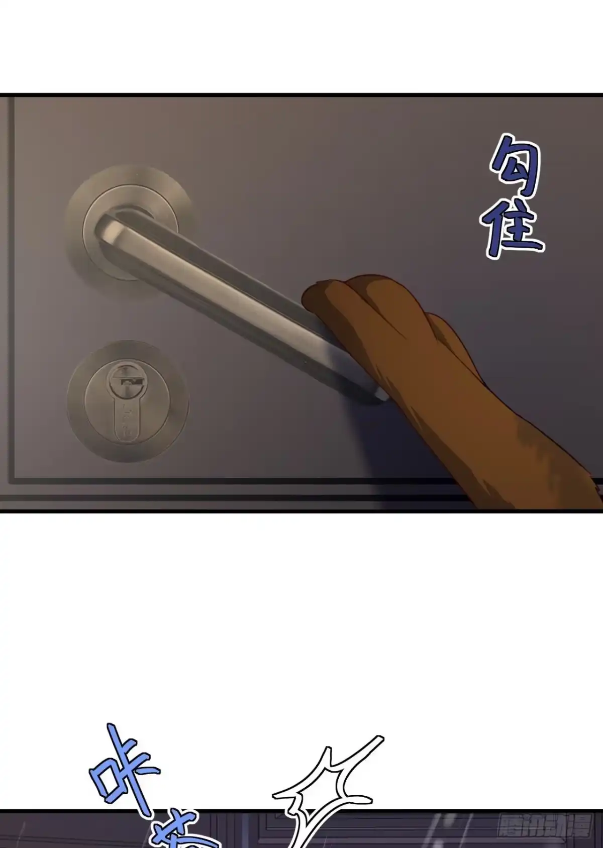 《恶魔低语时》第58话 放开…放开我！ 第6页