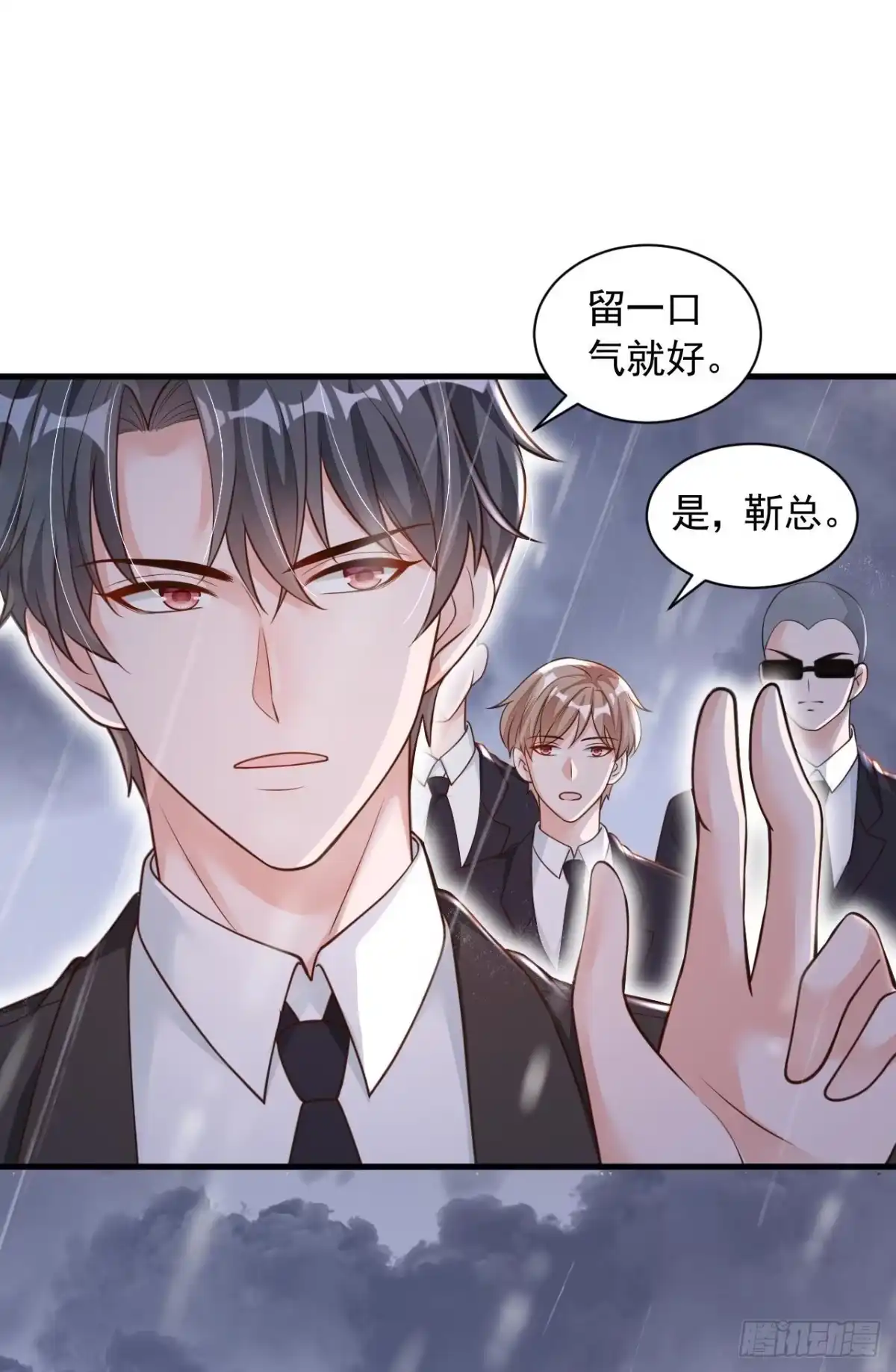 《恶魔低语时》第58话 放开…放开我！ 第27页