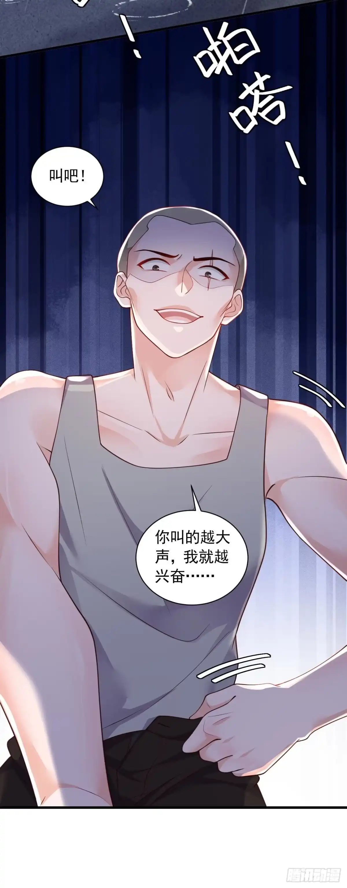 《恶魔低语时》第58话 放开…放开我！ 第19页