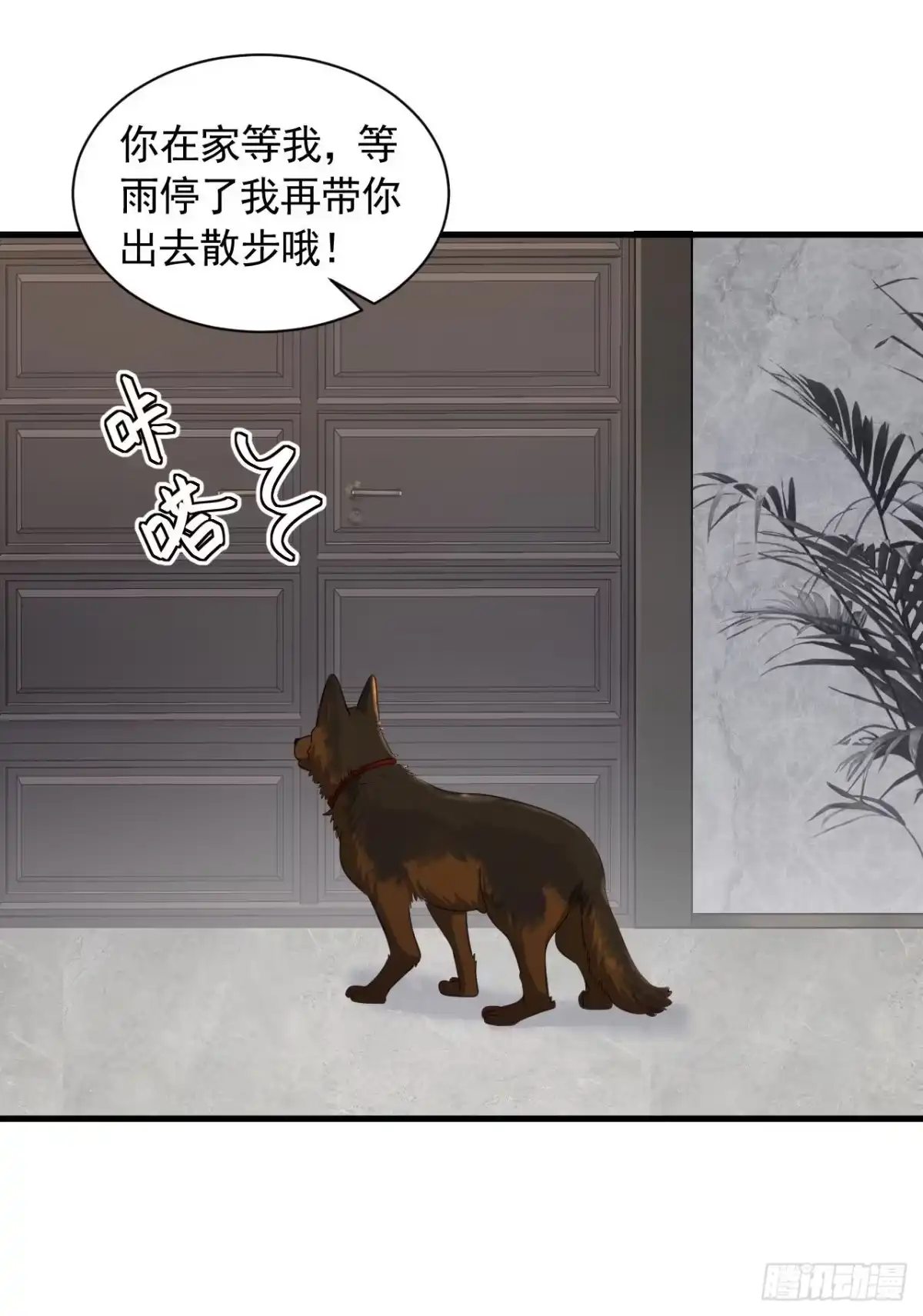《恶魔低语时》第58话 放开…放开我！ 第4页
