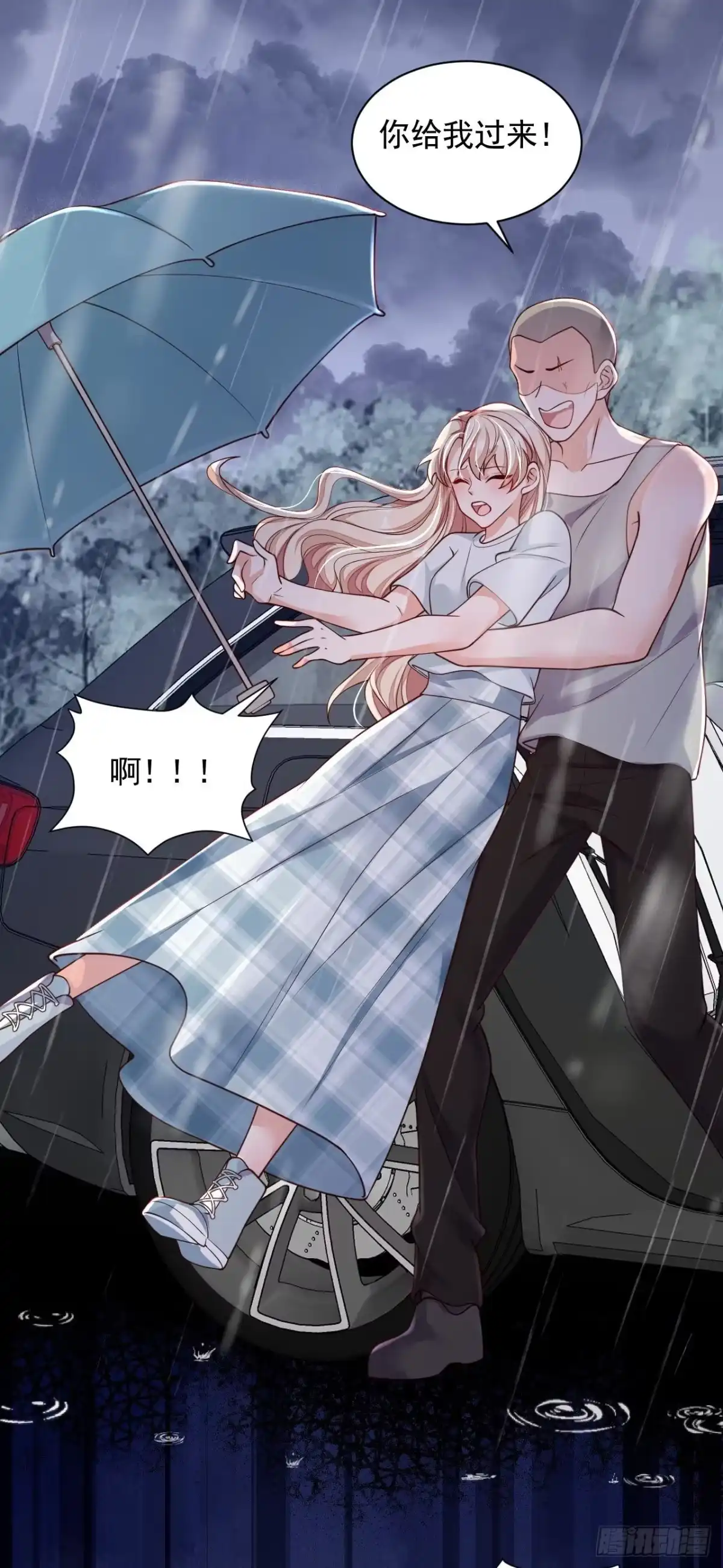 《恶魔低语时》第58话 放开…放开我！ 第17页