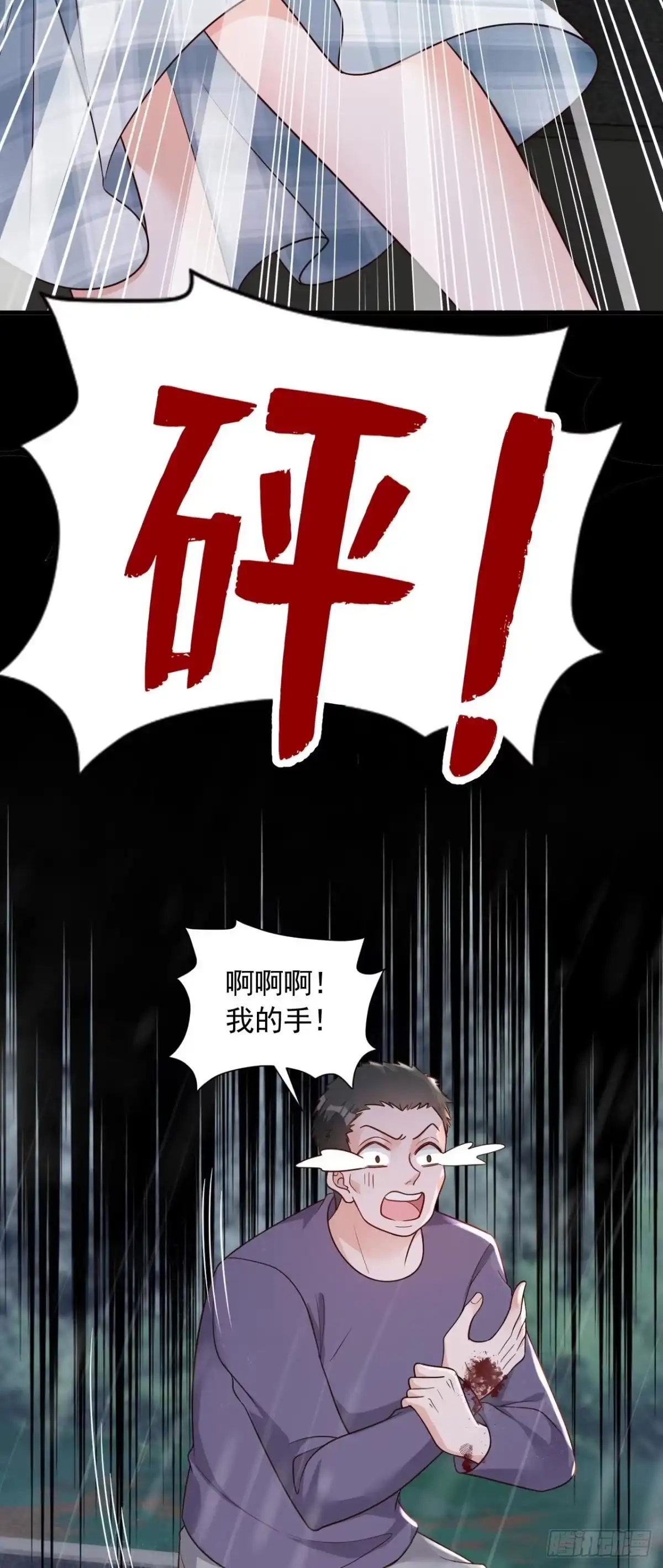 《恶魔低语时》第58话 放开…放开我！ 第24页