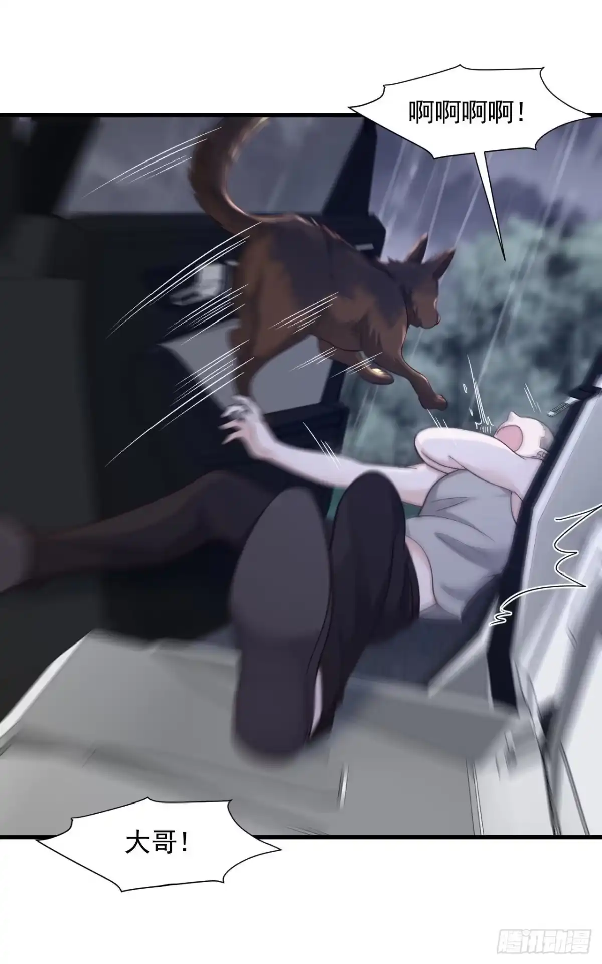 《恶魔低语时》第58话 放开…放开我！ 第21页