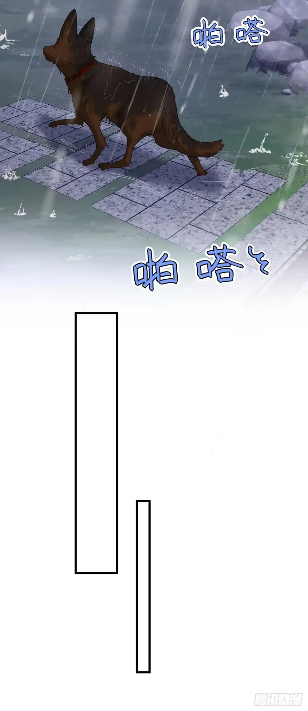 《恶魔低语时》第58话 放开…放开我！ 第8页