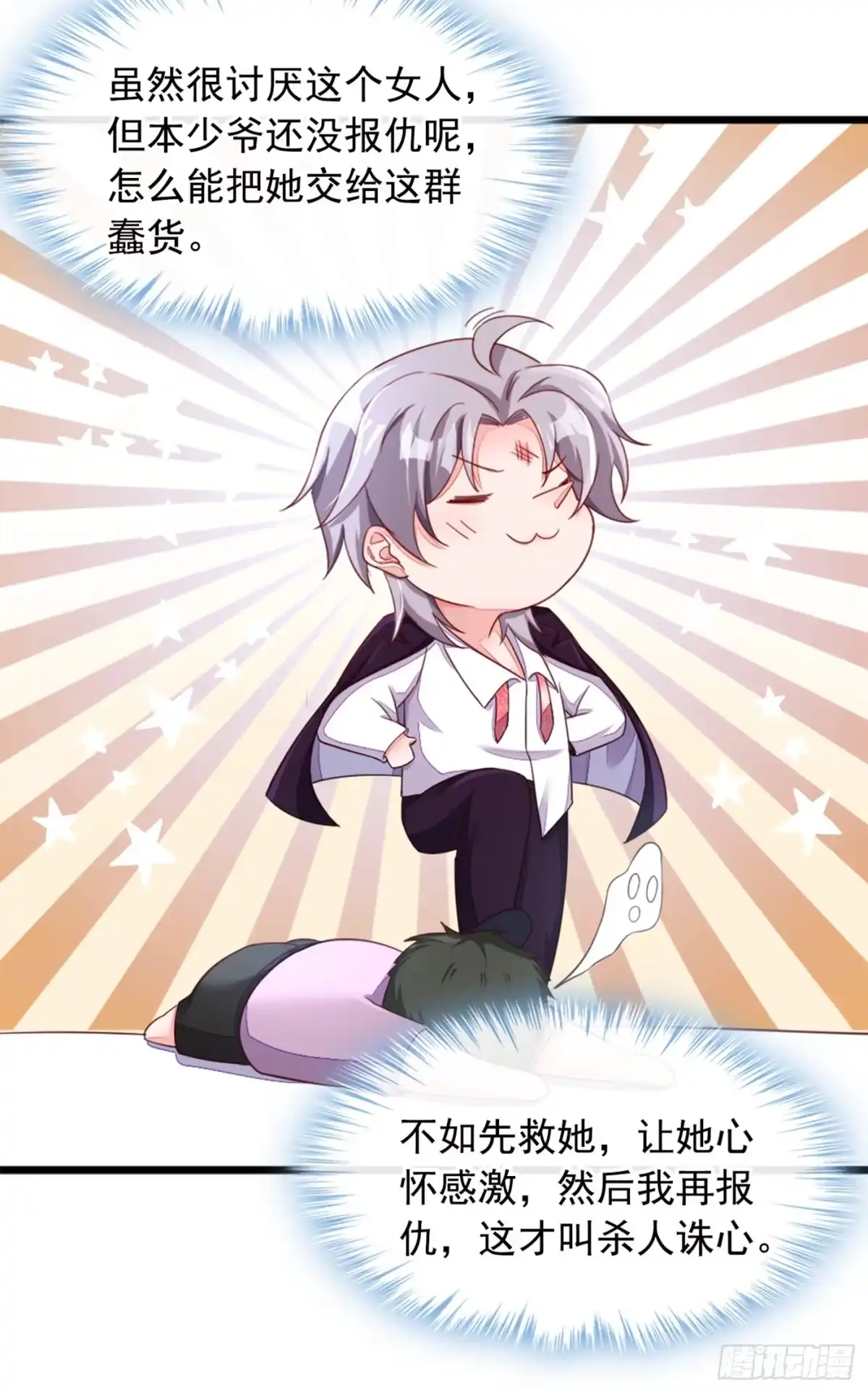 《恶魔低语时》第5话 我们是最好的朋友啊 第4页