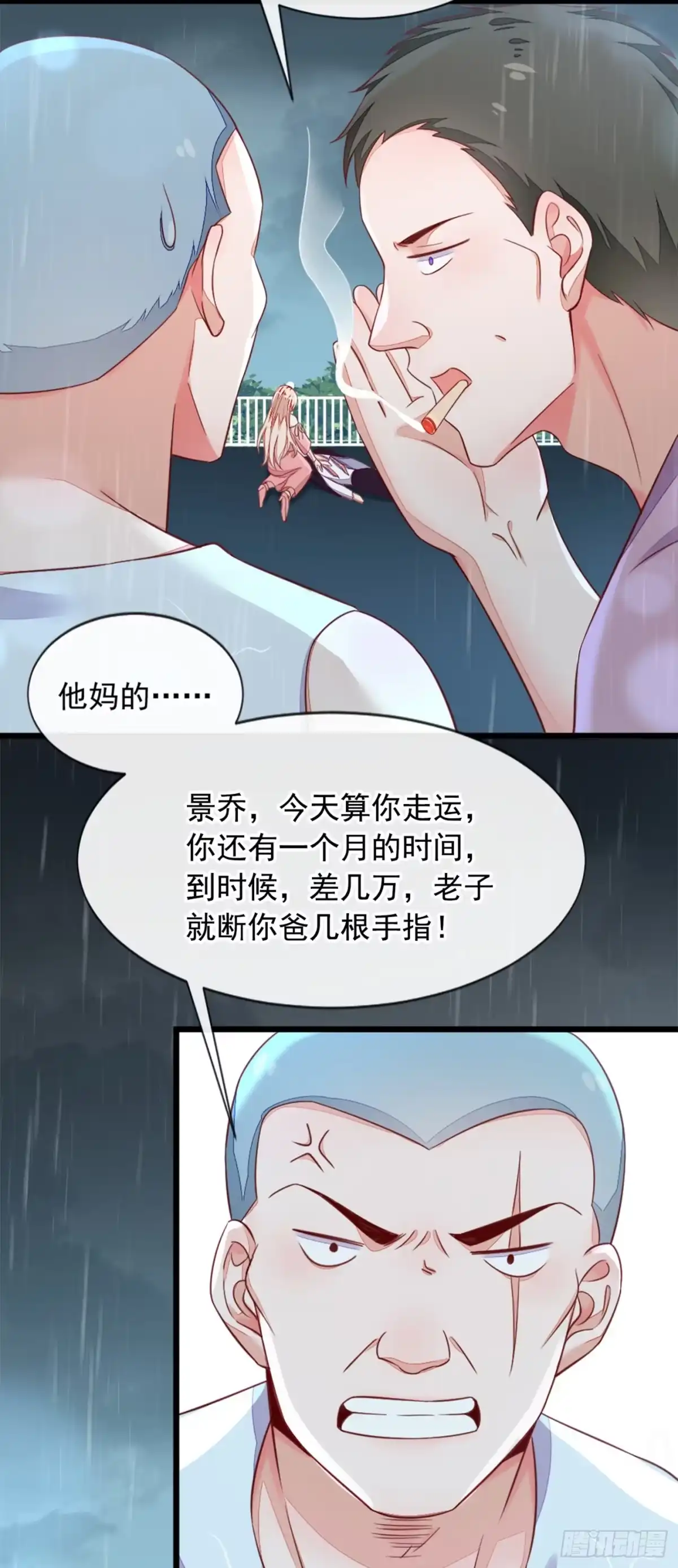 《恶魔低语时》第5话 我们是最好的朋友啊 第7页
