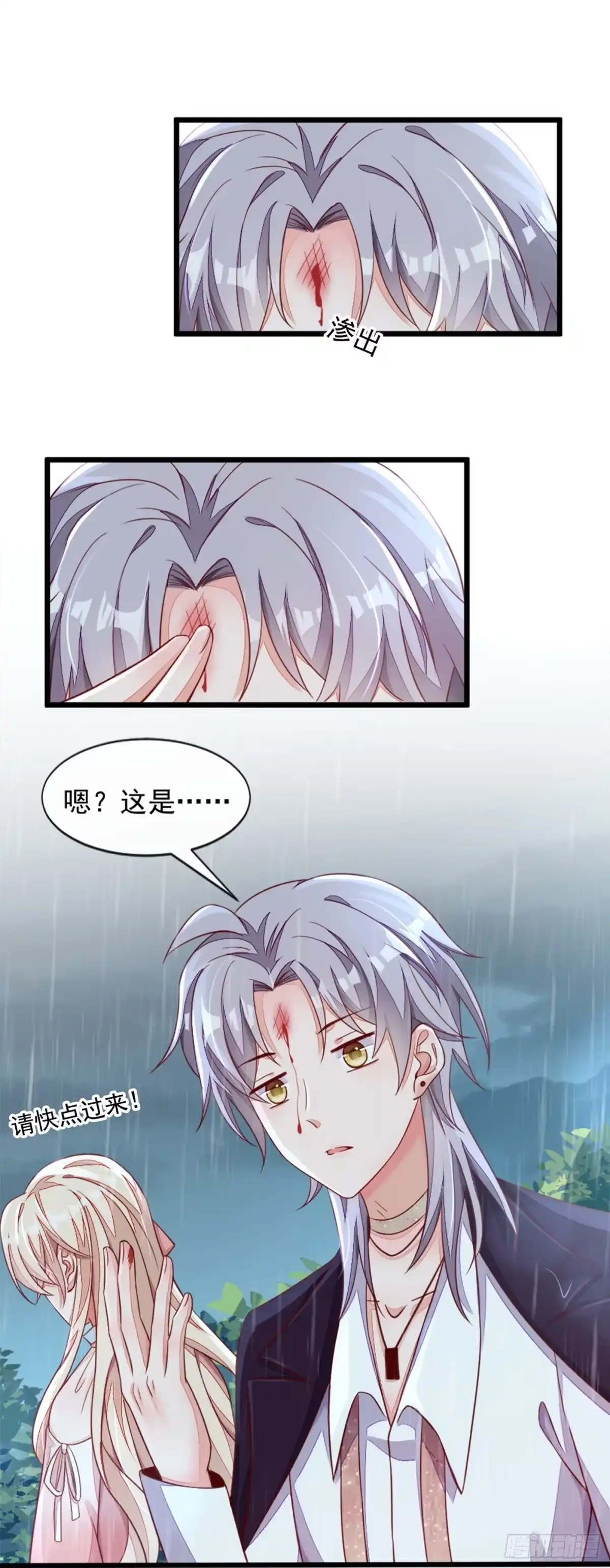 《恶魔低语时》第5话 我们是最好的朋友啊 第5页