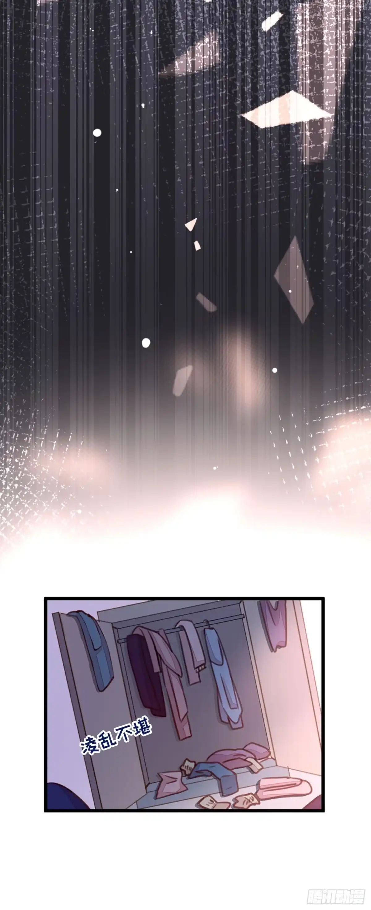 《恶魔低语时》第5话 我们是最好的朋友啊 第14页