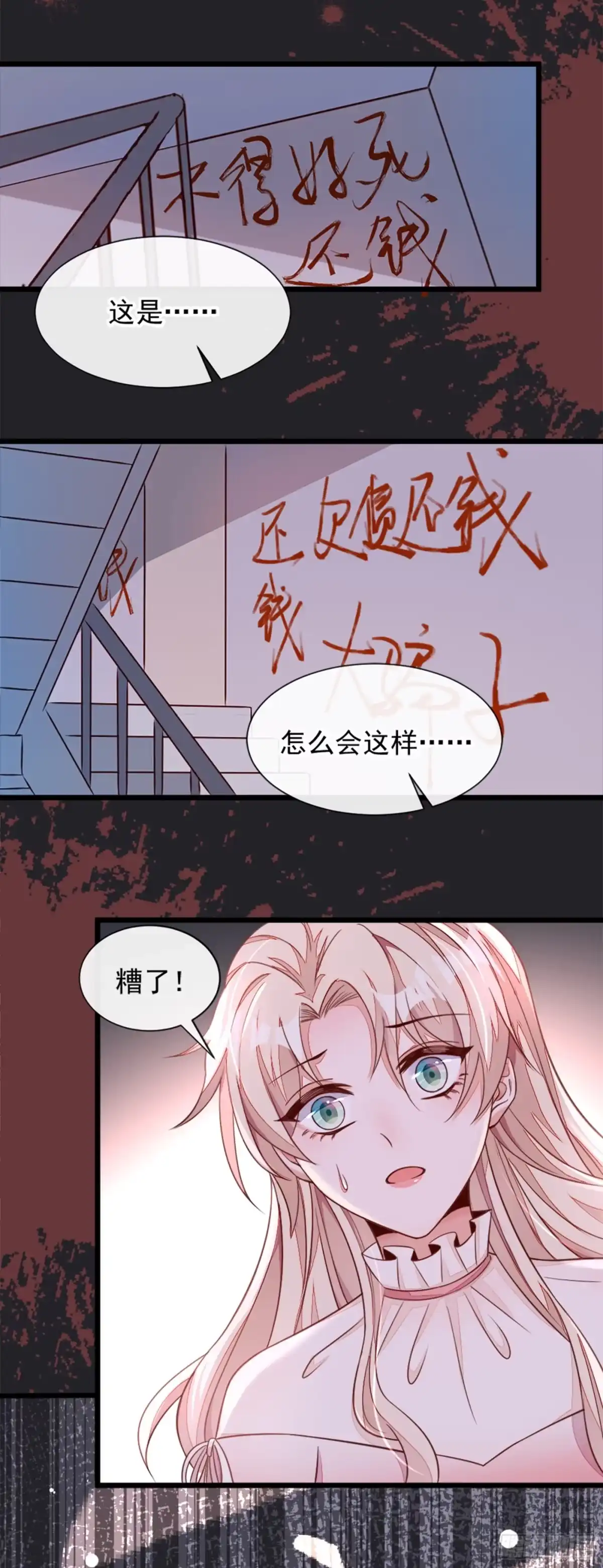 《恶魔低语时》第5话 我们是最好的朋友啊 第13页