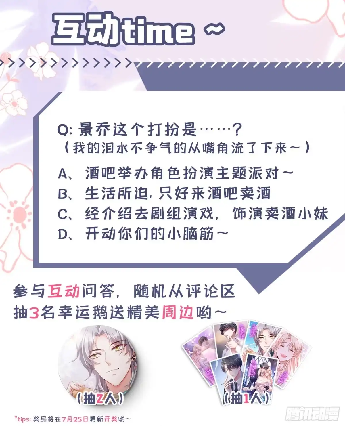 《恶魔低语时》第5话 我们是最好的朋友啊 第30页
