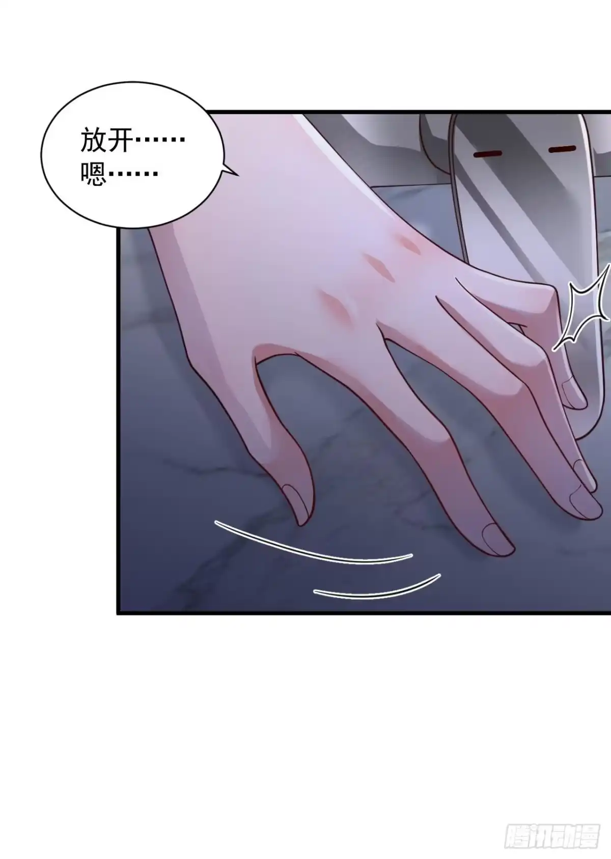 《恶魔低语时》第59话 你放过我好不好？ 第18页