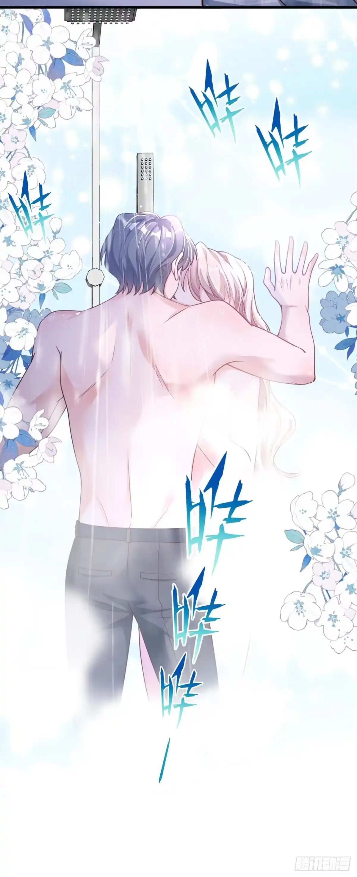 《恶魔低语时》第59话 你放过我好不好？ 第20页