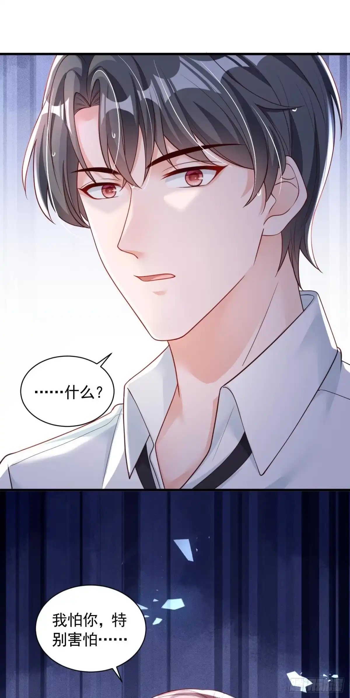 《恶魔低语时》第59话 你放过我好不好？ 第6页