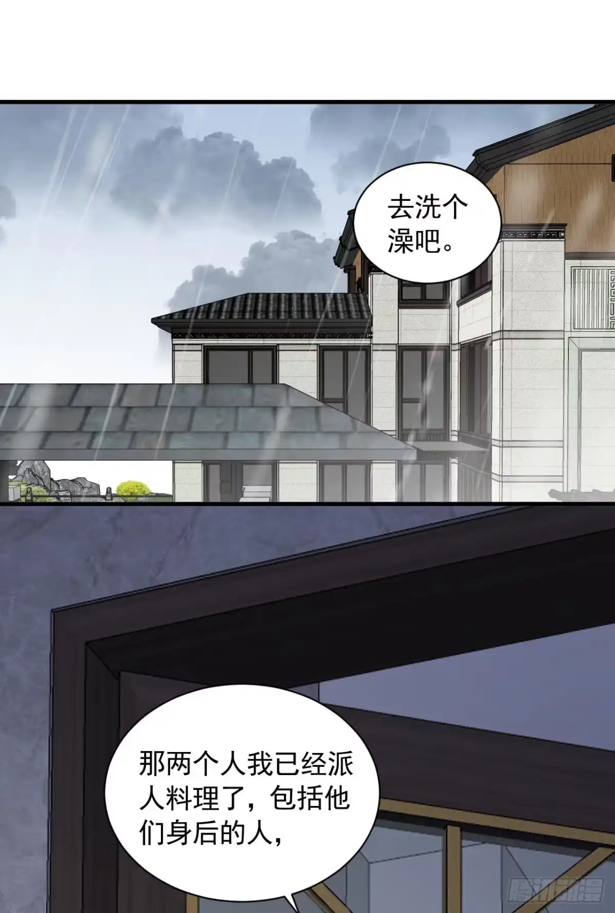 《恶魔低语时》第59话 你放过我好不好？ 第2页