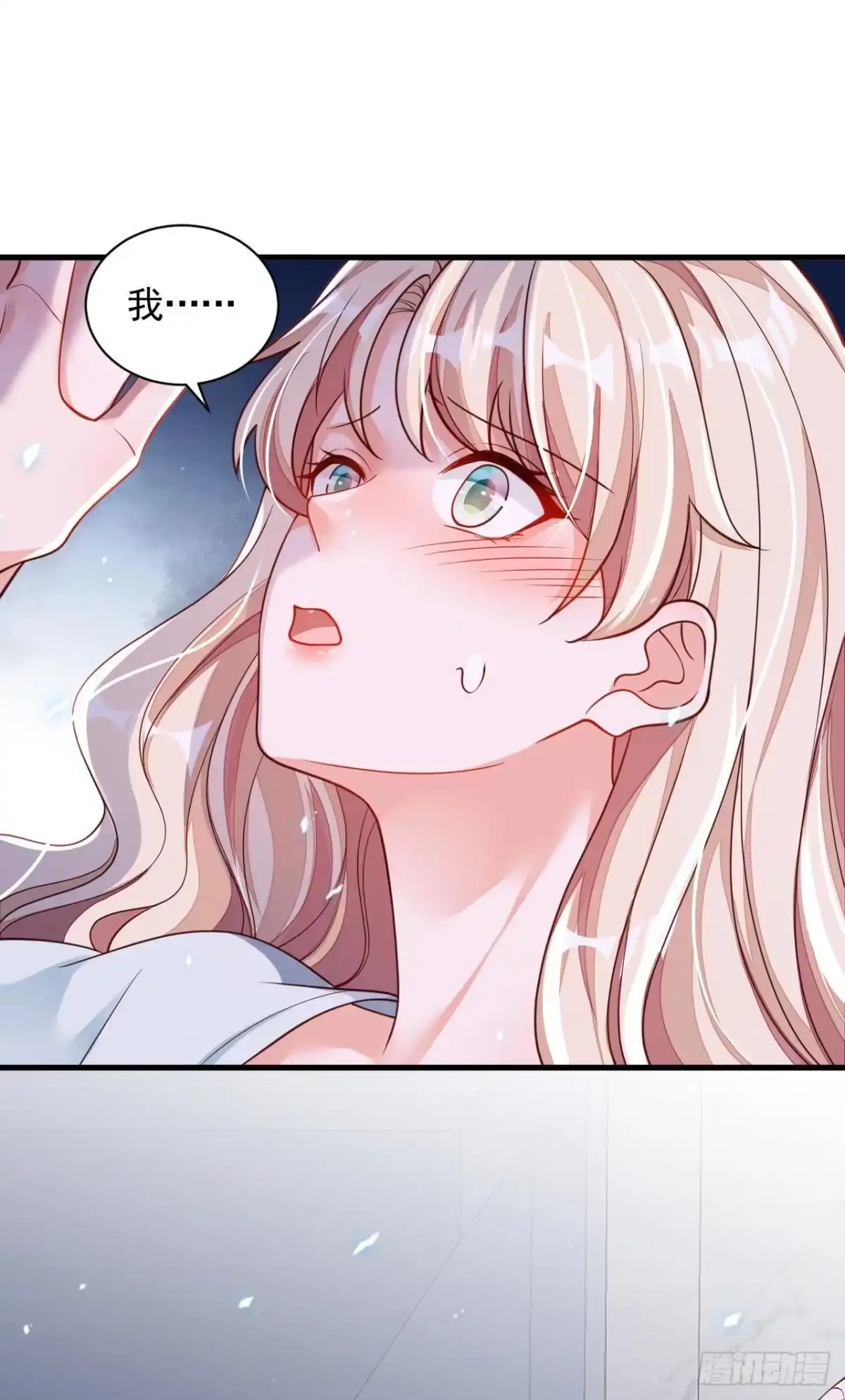 《恶魔低语时》第59话 你放过我好不好？ 第15页