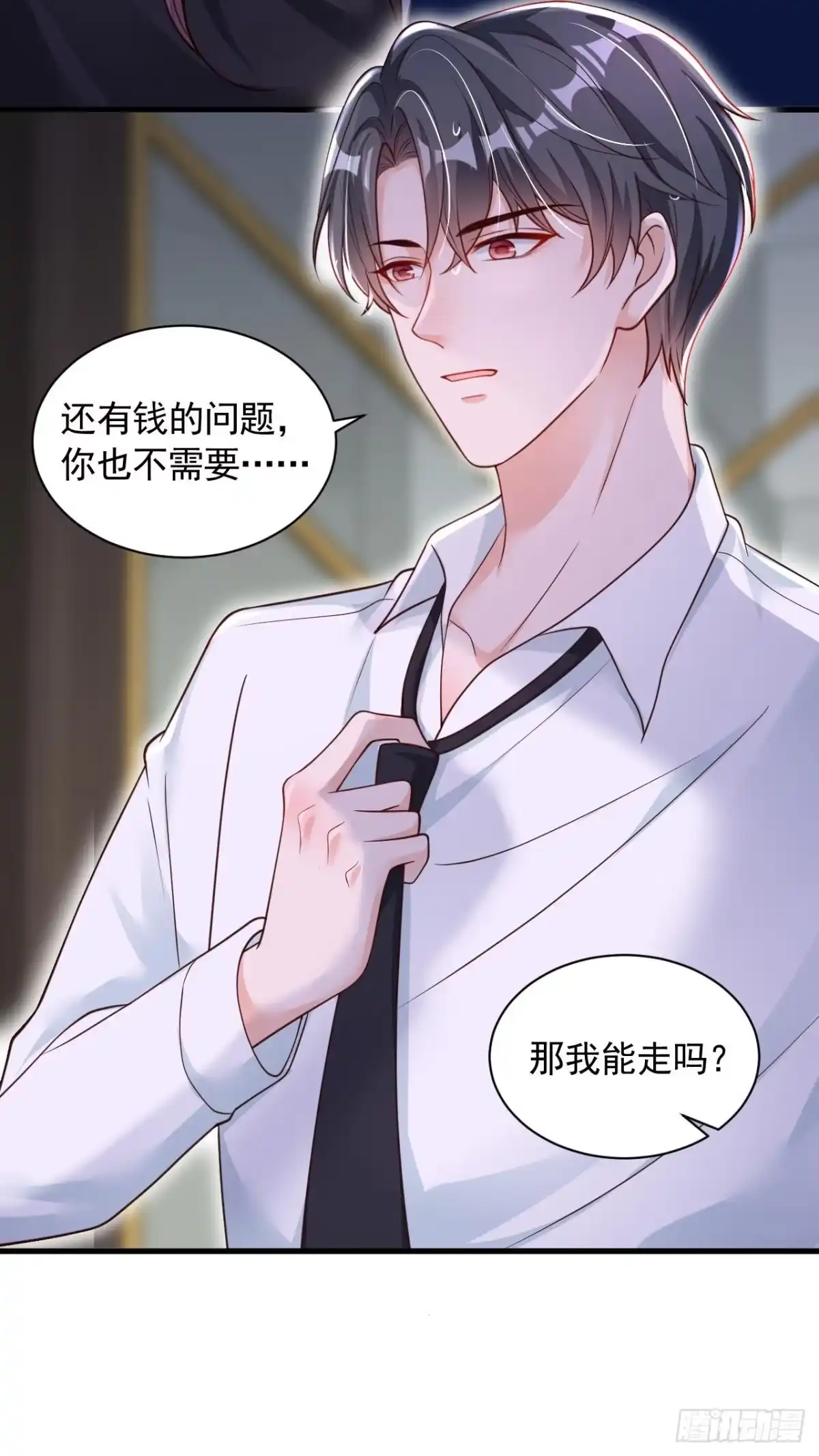 《恶魔低语时》第59话 你放过我好不好？ 第5页