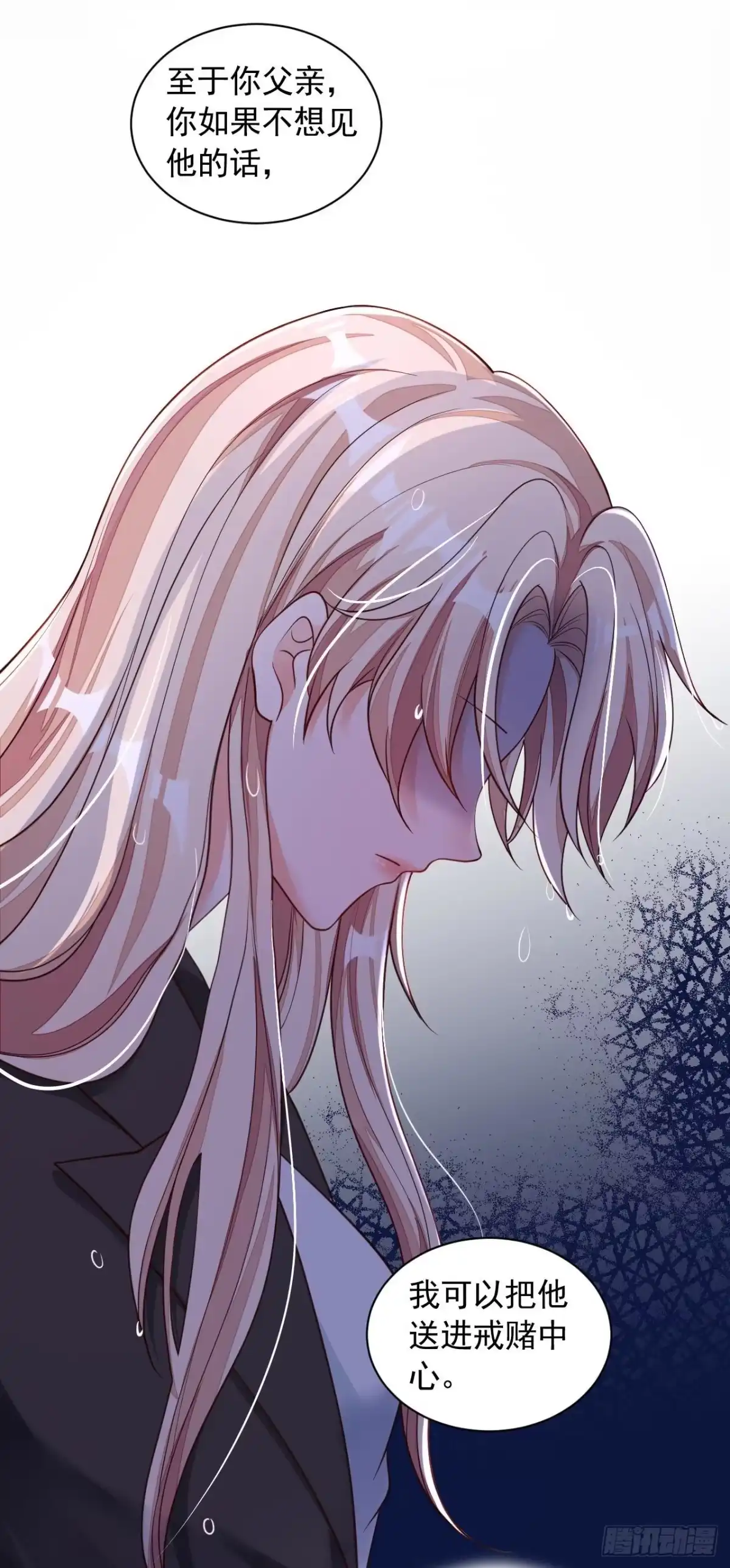 《恶魔低语时》第59话 你放过我好不好？ 第4页