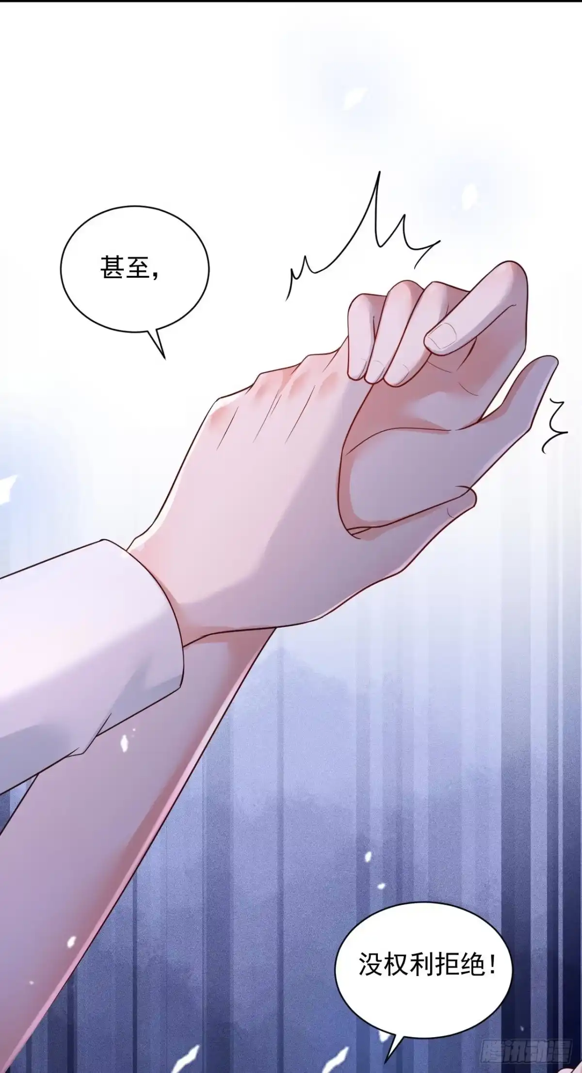 《恶魔低语时》第59话 你放过我好不好？ 第13页