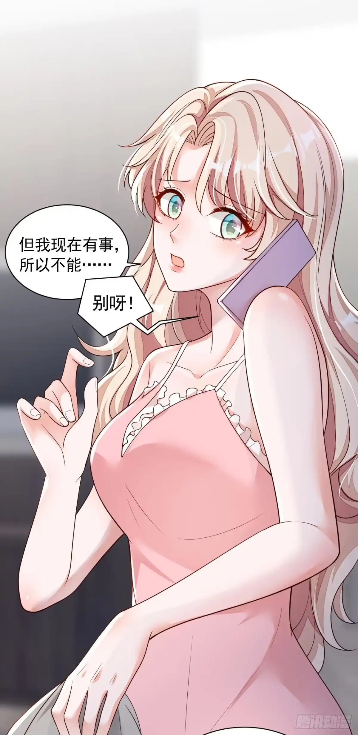 《恶魔低语时》第60话 来玩国王游戏吧 第4页