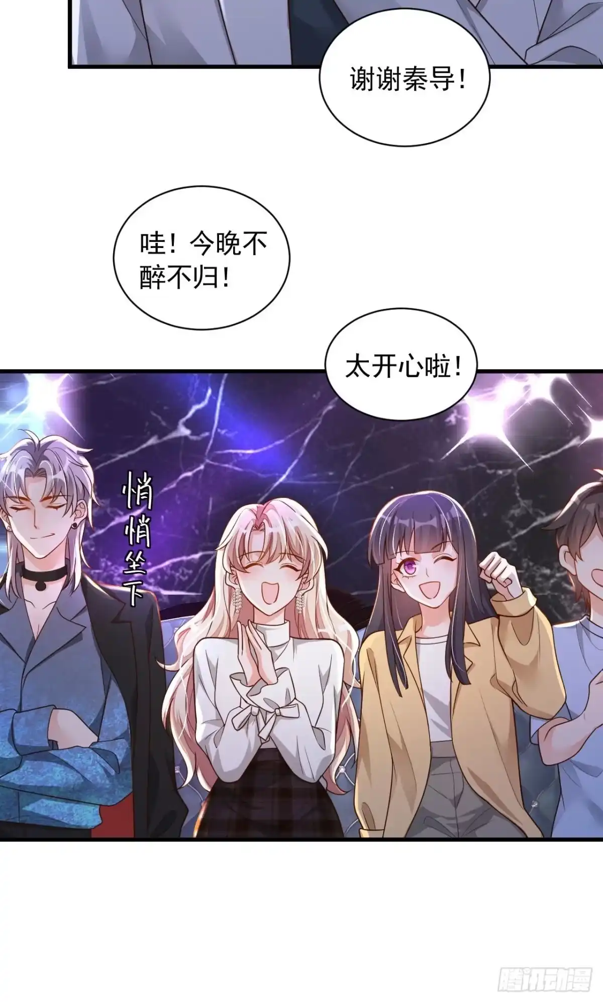 《恶魔低语时》第60话 来玩国王游戏吧 第23页