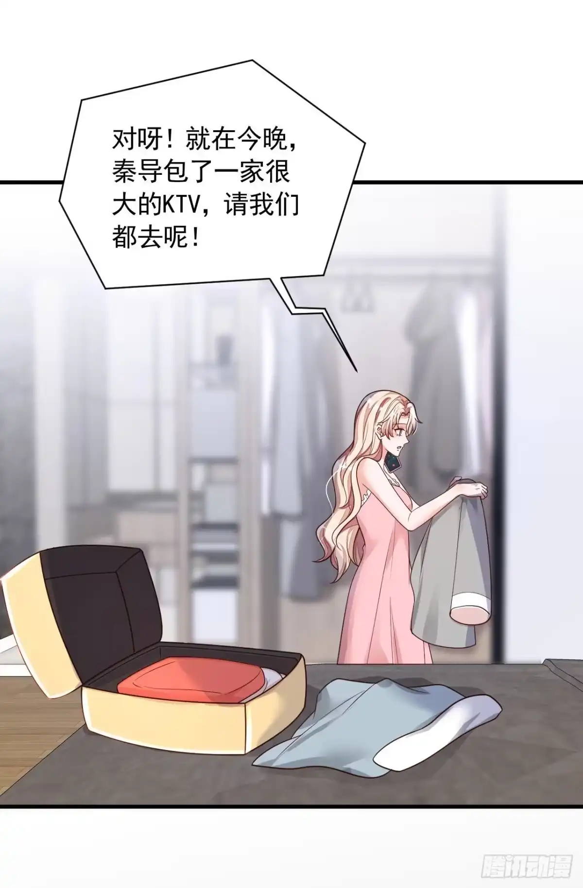 《恶魔低语时》第60话 来玩国王游戏吧 第3页