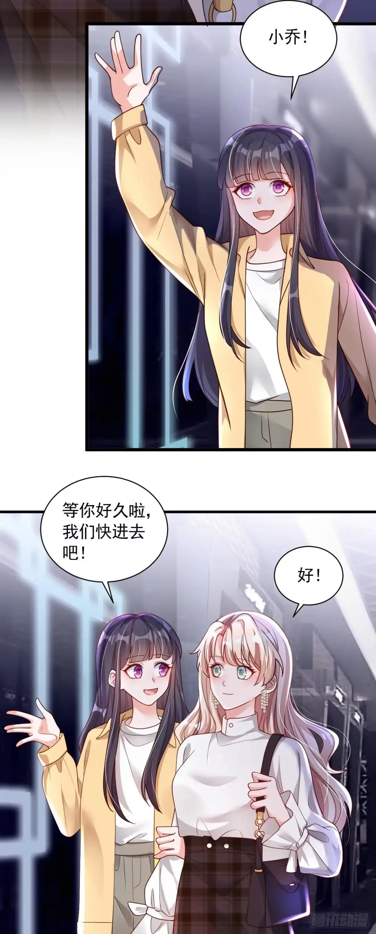 《恶魔低语时》第60话 来玩国王游戏吧 第17页
