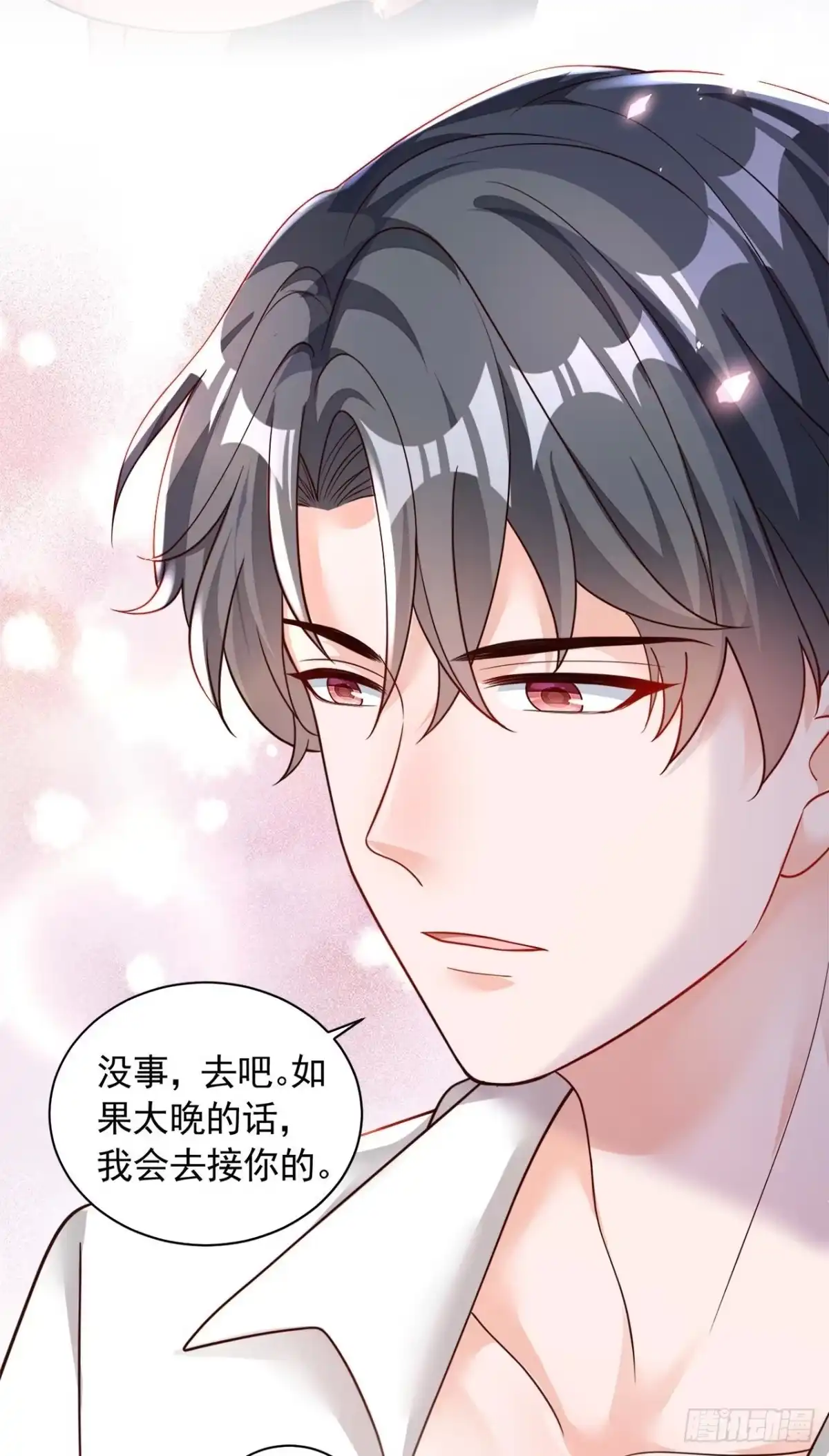 《恶魔低语时》第60话 来玩国王游戏吧 第10页
