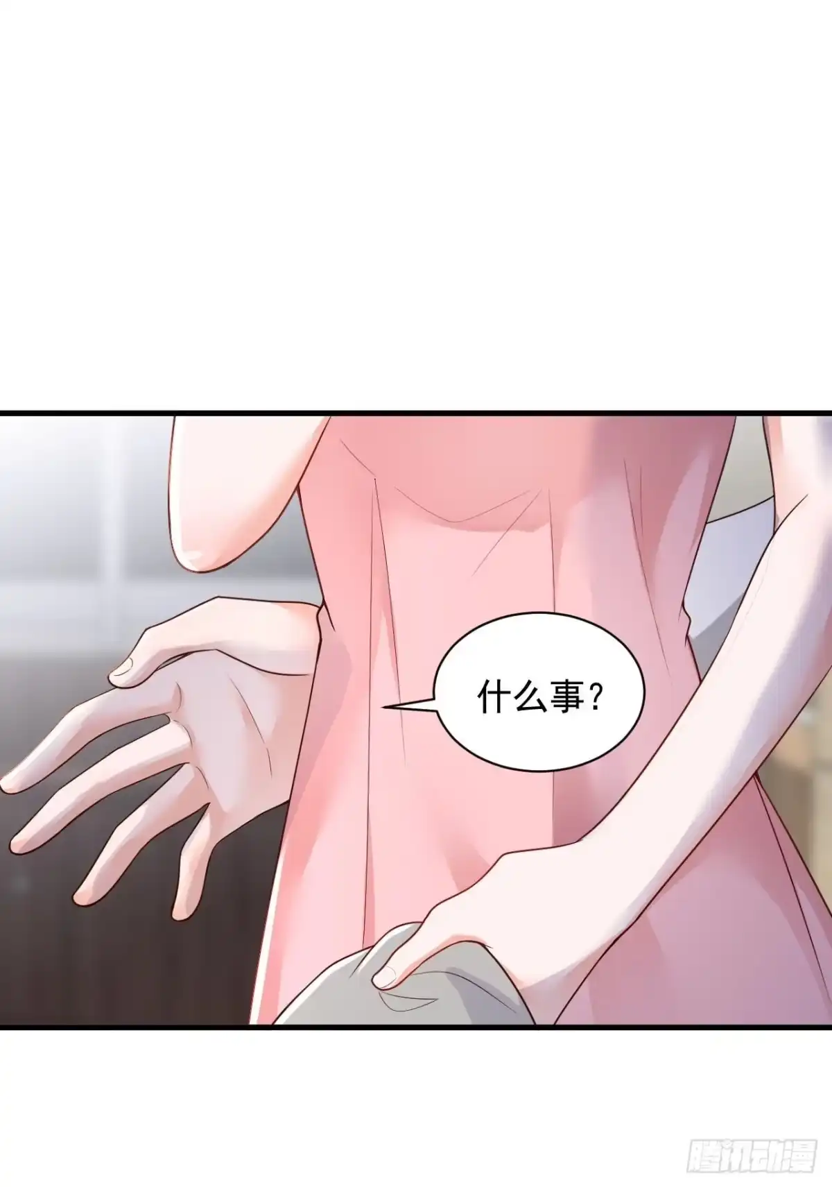《恶魔低语时》第60话 来玩国王游戏吧 第8页
